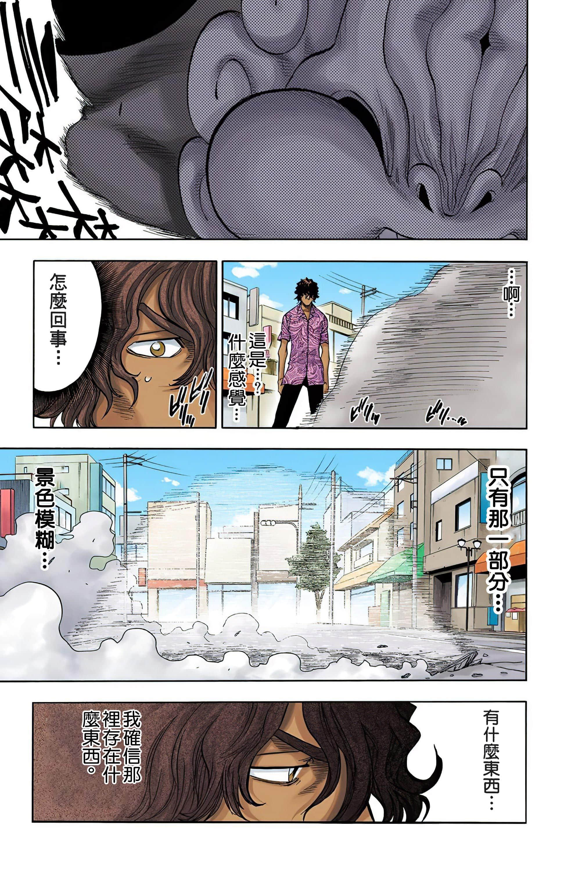 死神 全彩【1-74卷 全是中文】【BLEACH】【已完结】-5