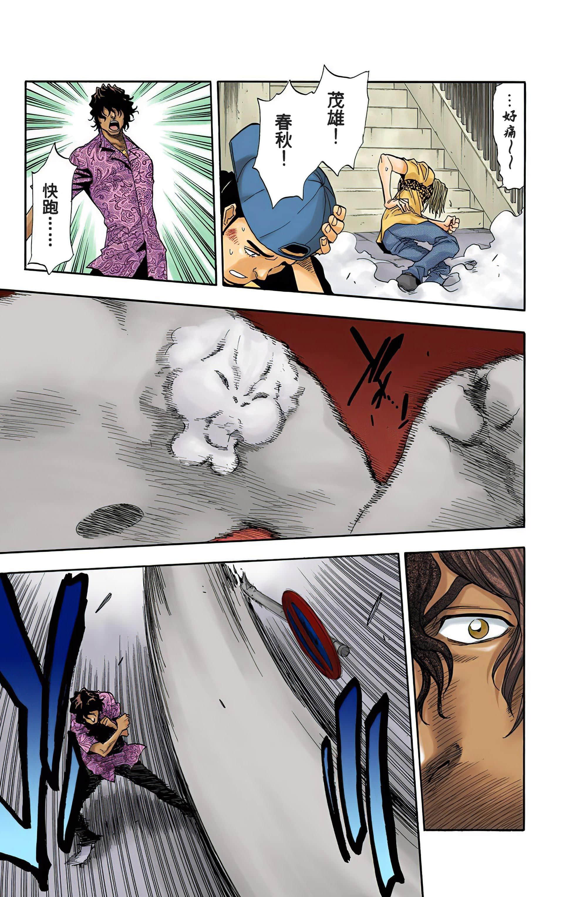 死神 全彩【1-74卷 全是中文】【BLEACH】【已完结】-5