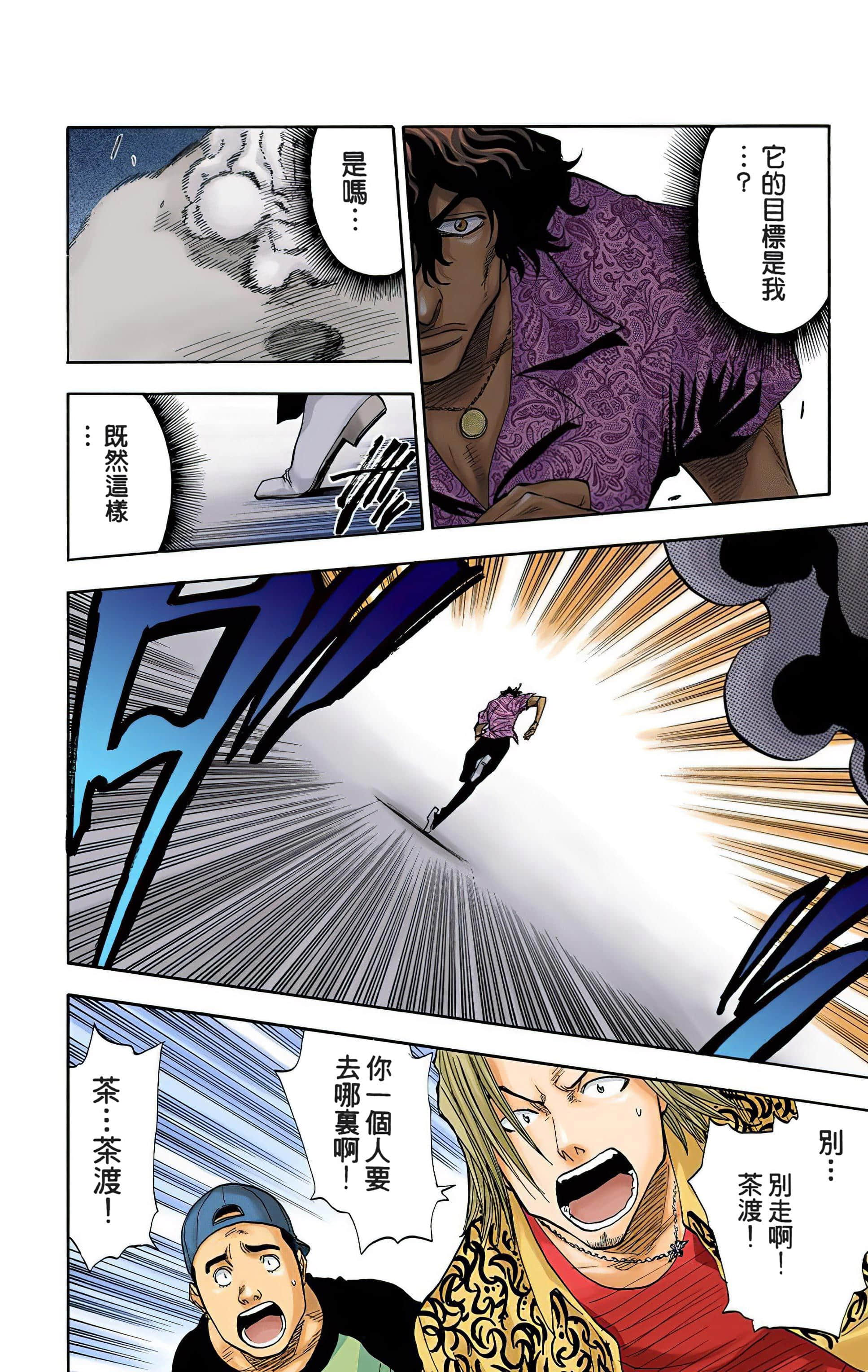 死神 全彩【1-74卷 全是中文】【BLEACH】【已完结】-5