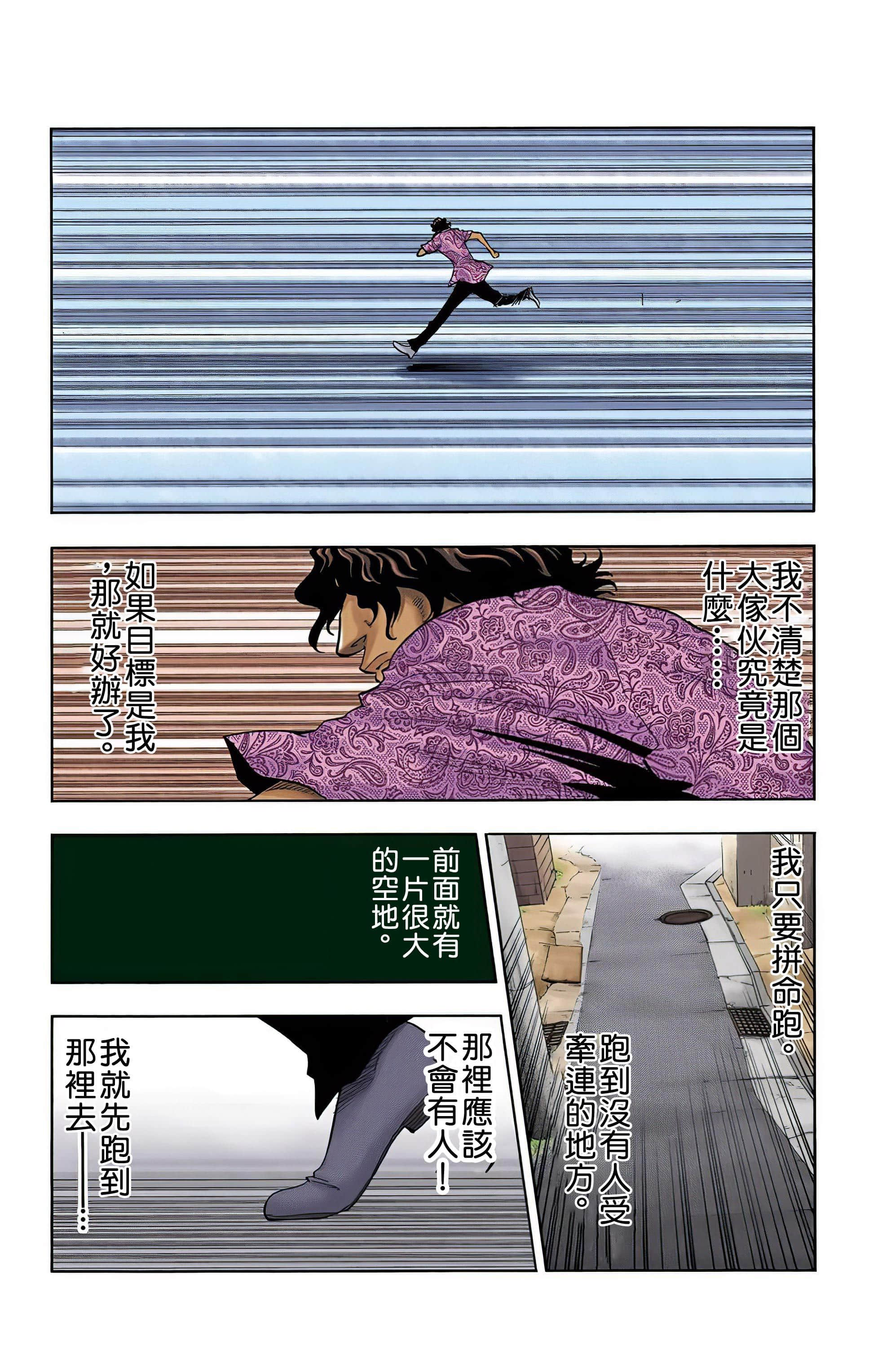死神 全彩【1-74卷 全是中文】【BLEACH】【已完结】-5