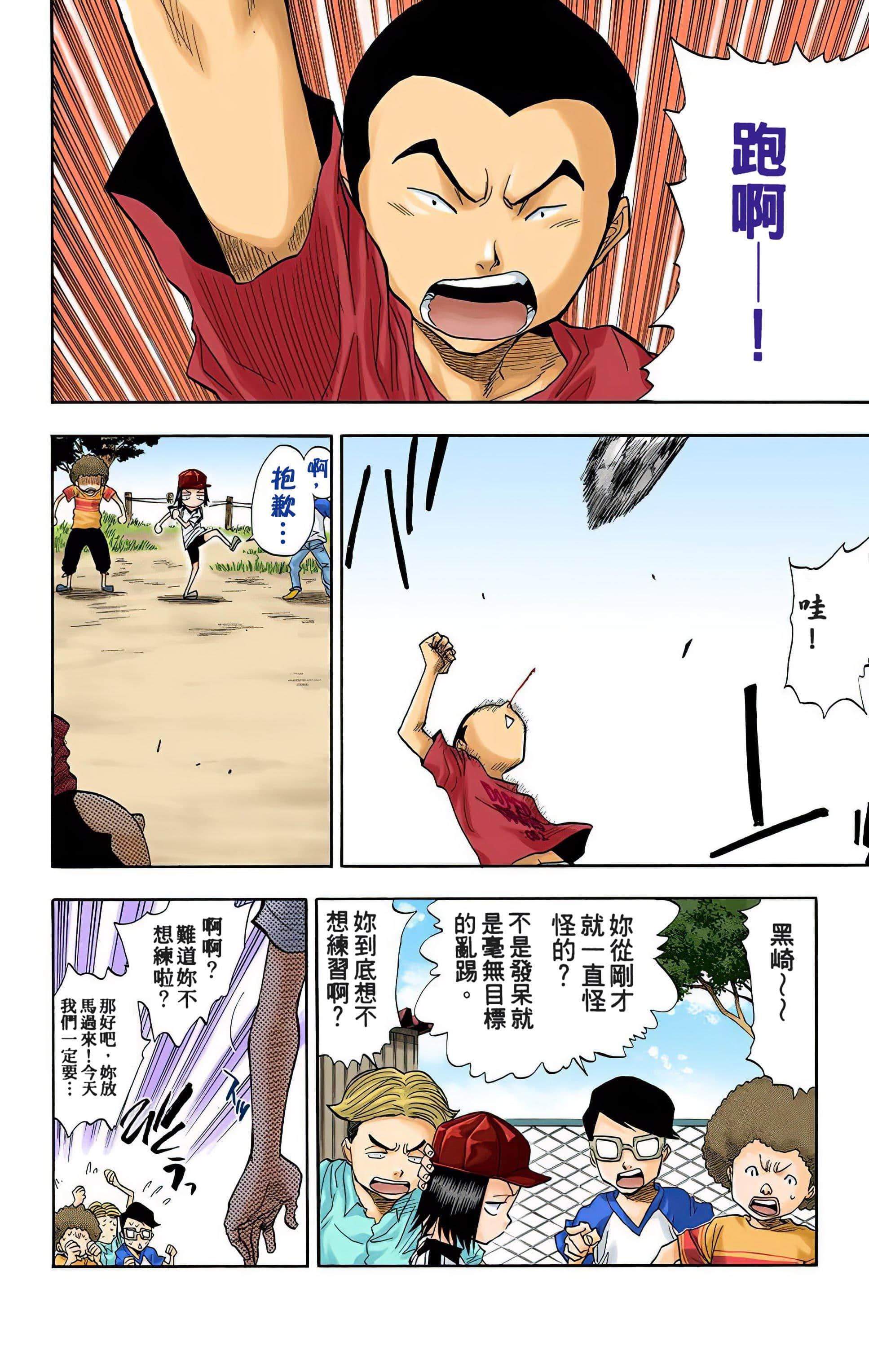 死神 全彩【1-74卷 全是中文】【BLEACH】【已完结】-5