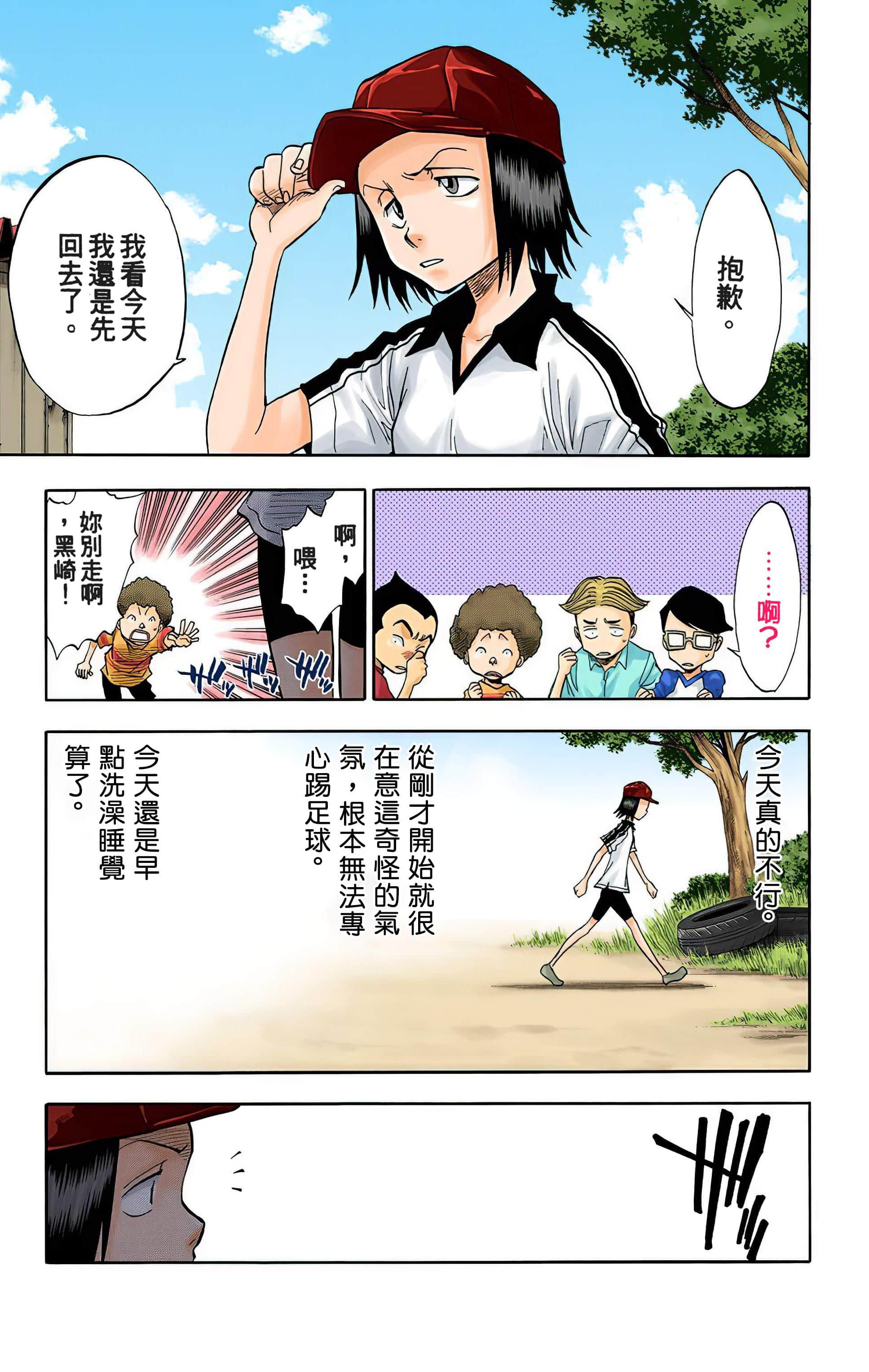 死神 全彩【1-74卷 全是中文】【BLEACH】【已完结】-5