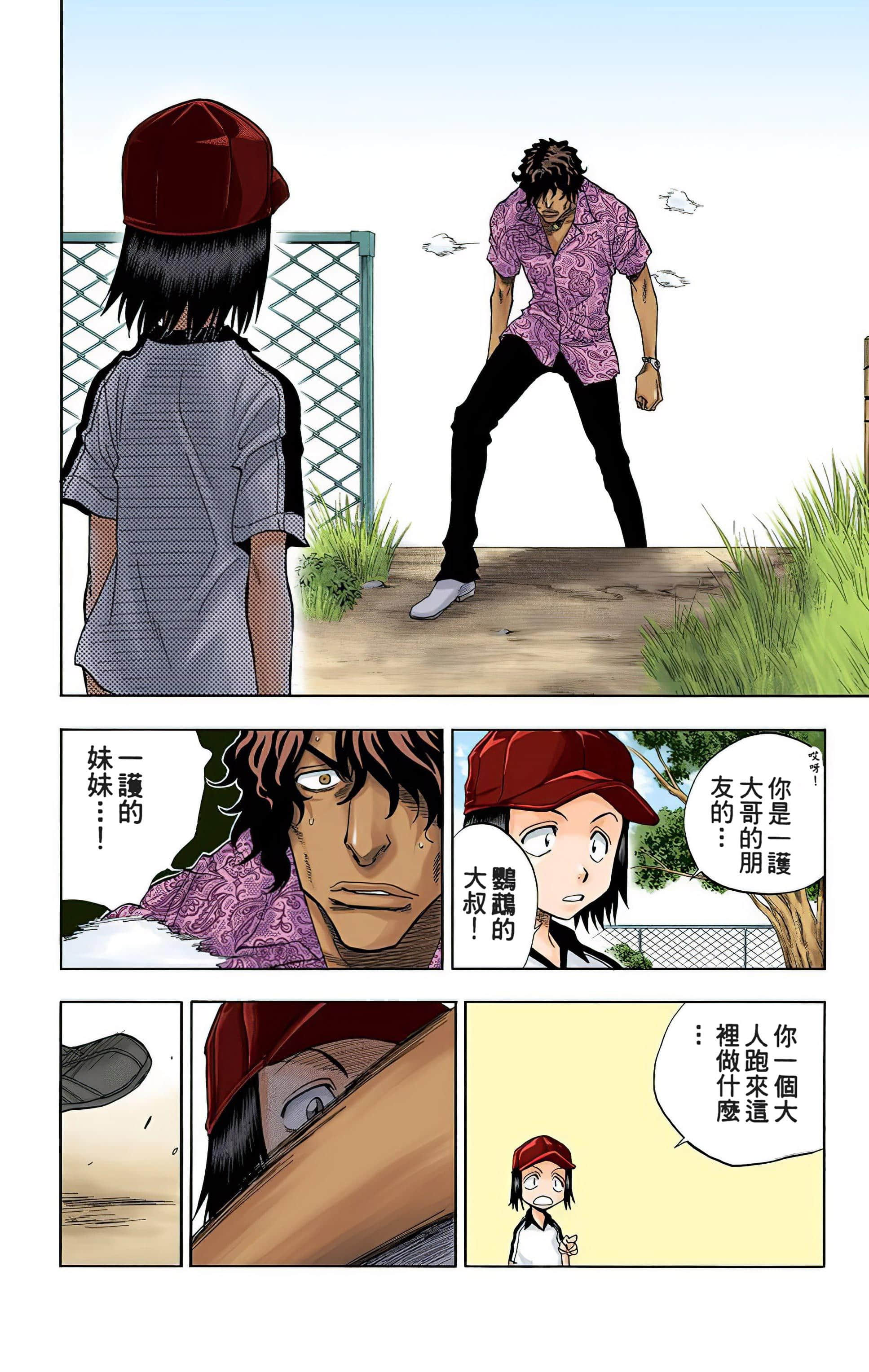 死神 全彩【1-74卷 全是中文】【BLEACH】【已完结】-5