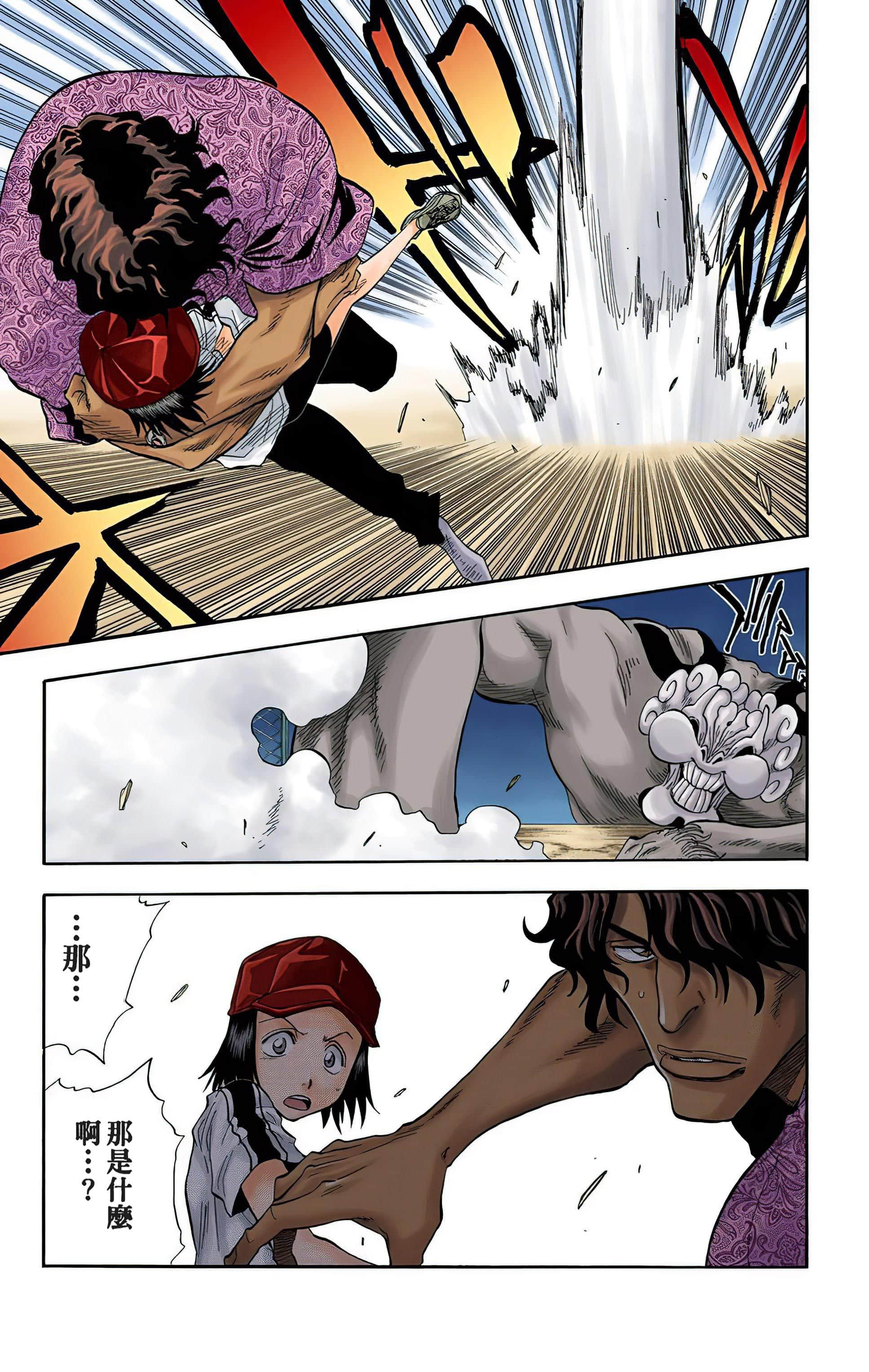 死神 全彩【1-74卷 全是中文】【BLEACH】【已完结】-5
