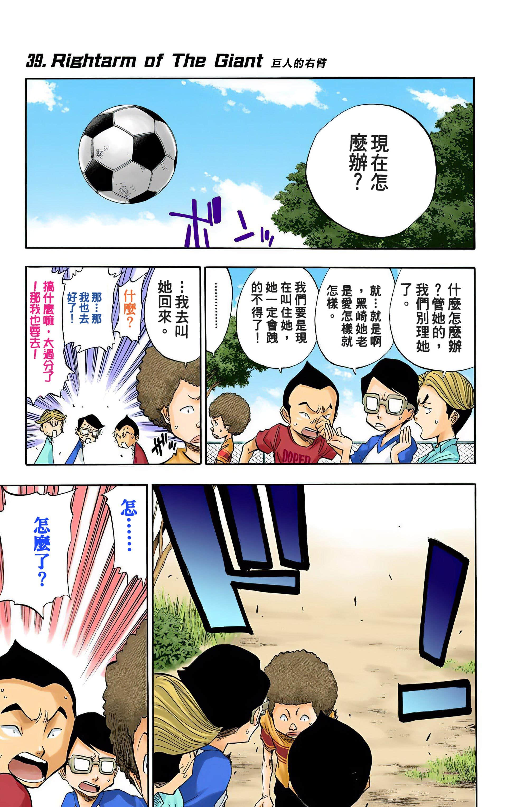 死神 全彩【1-74卷 全是中文】【BLEACH】【已完结】-5