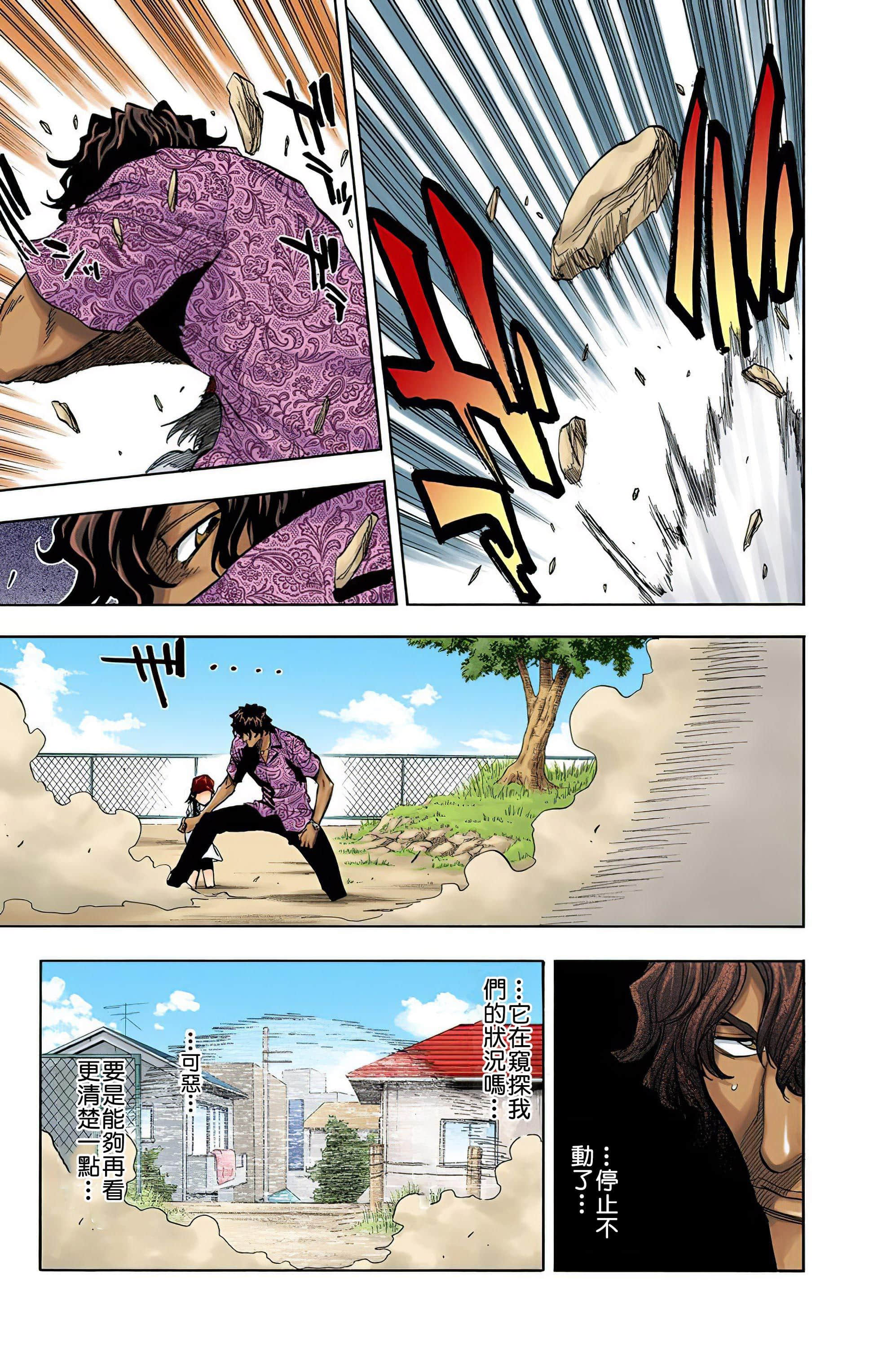 死神 全彩【1-74卷 全是中文】【BLEACH】【已完结】-5
