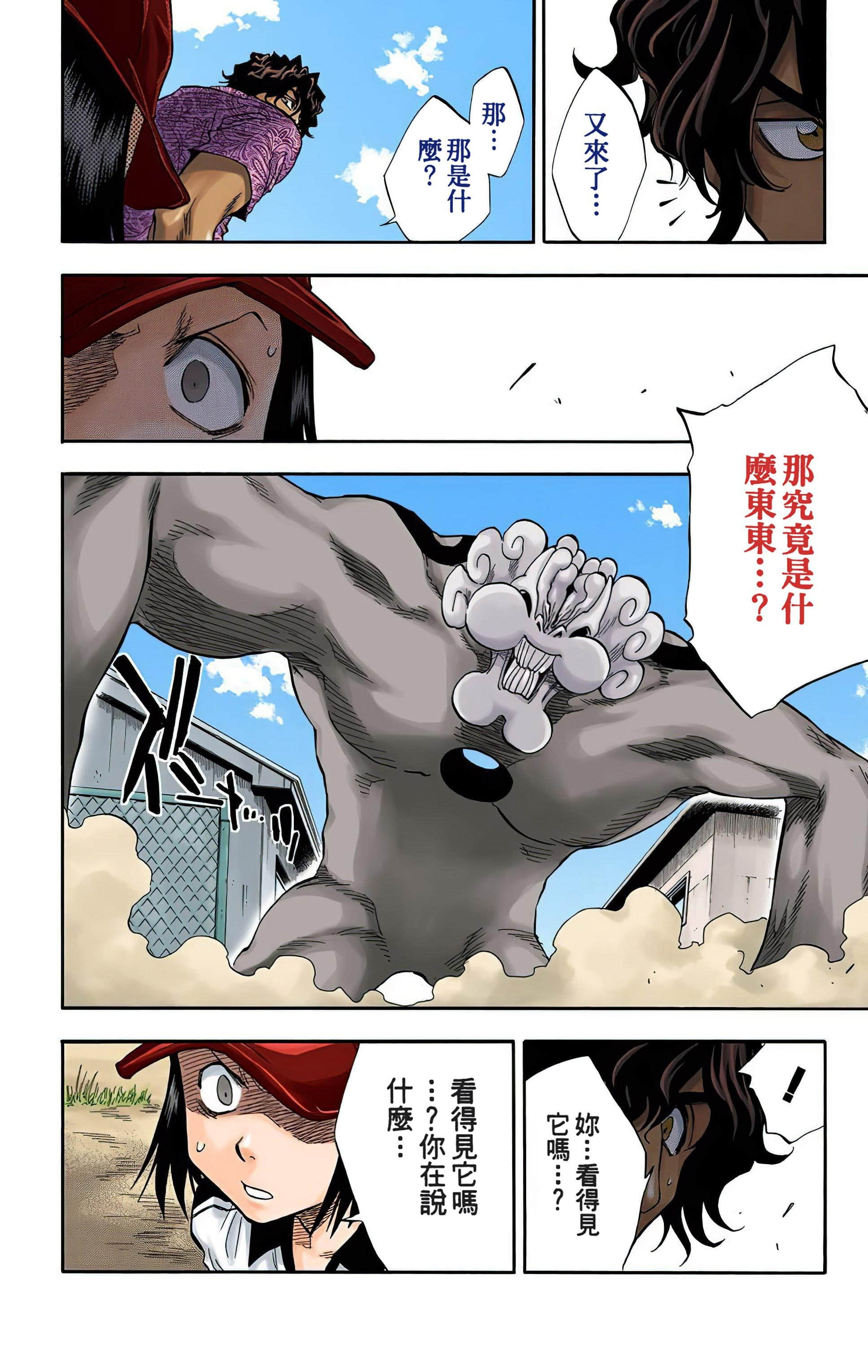 死神 全彩【1-74卷 全是中文】【BLEACH】【已完结】-5