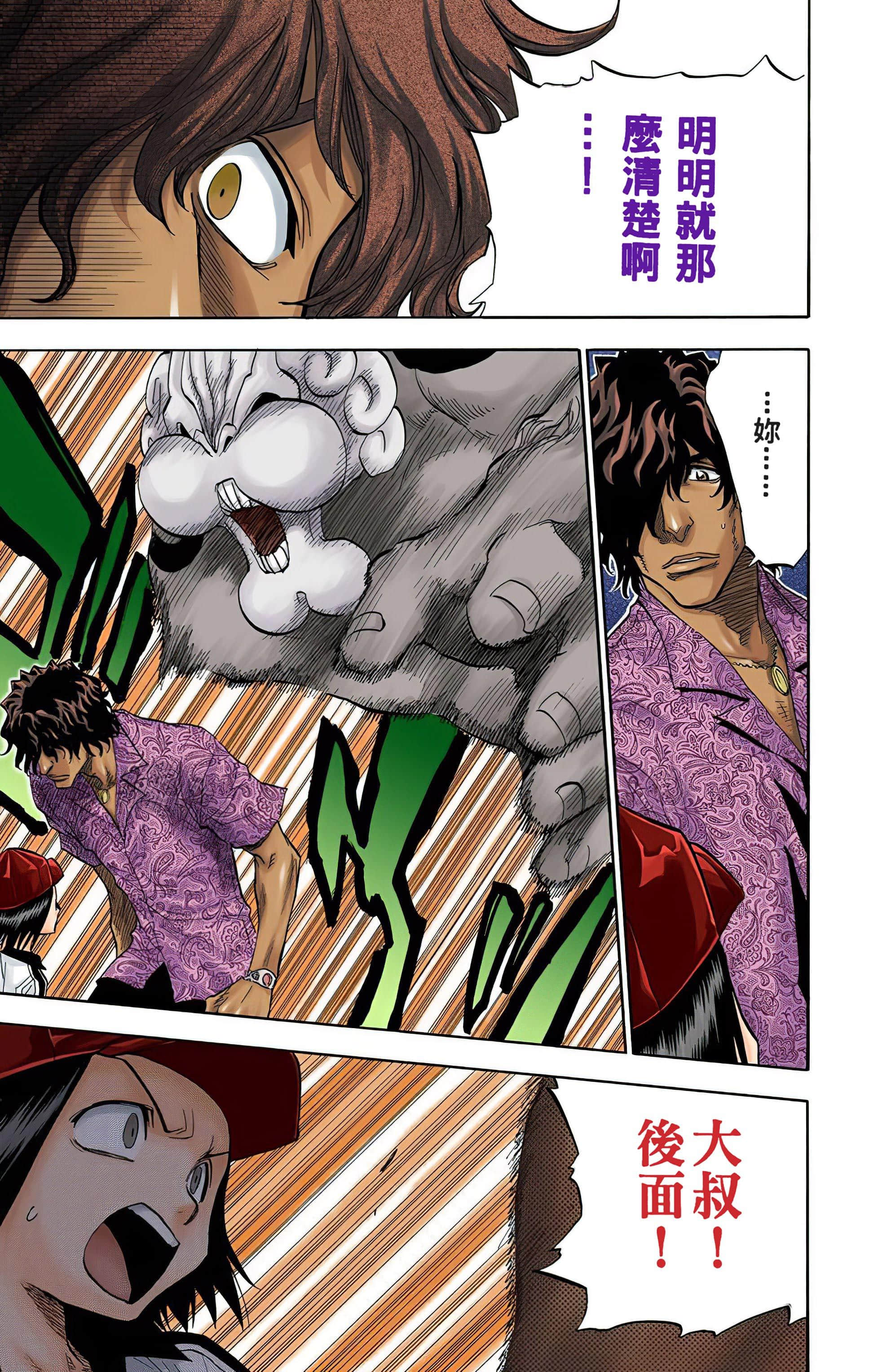 死神 全彩【1-74卷 全是中文】【BLEACH】【已完结】-5