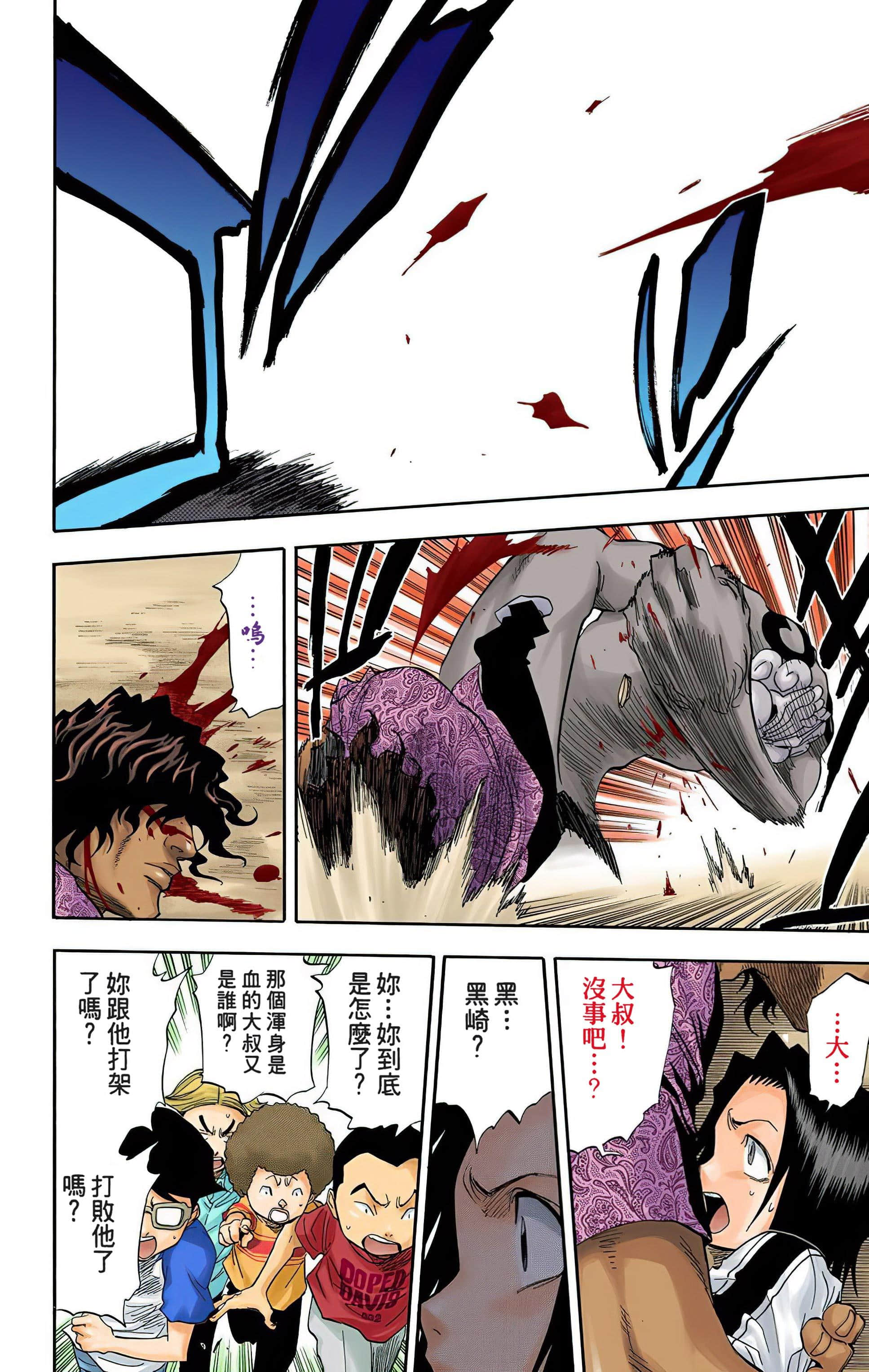 死神 全彩【1-74卷 全是中文】【BLEACH】【已完结】-5