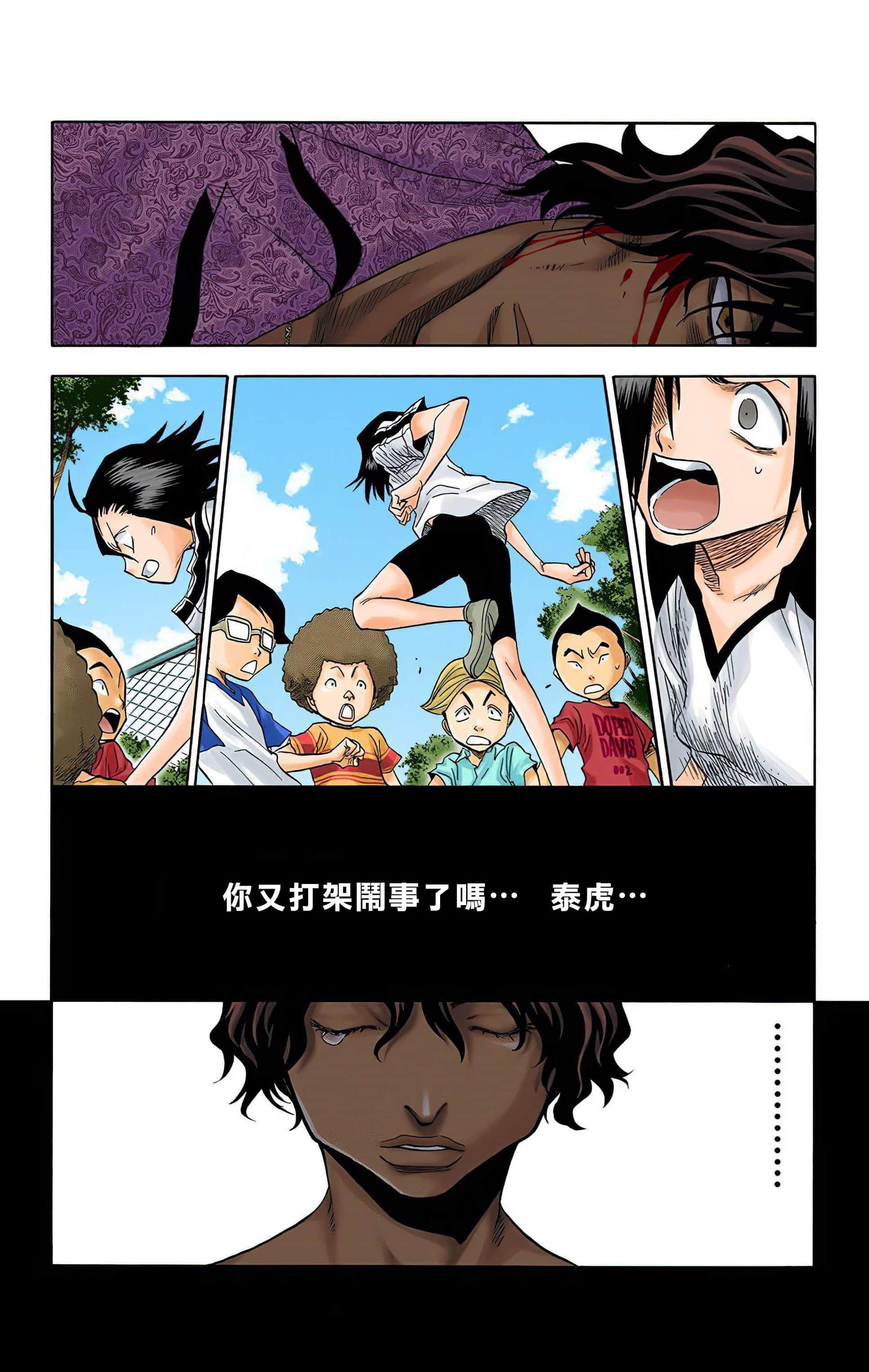 死神 全彩【1-74卷 全是中文】【BLEACH】【已完结】-5