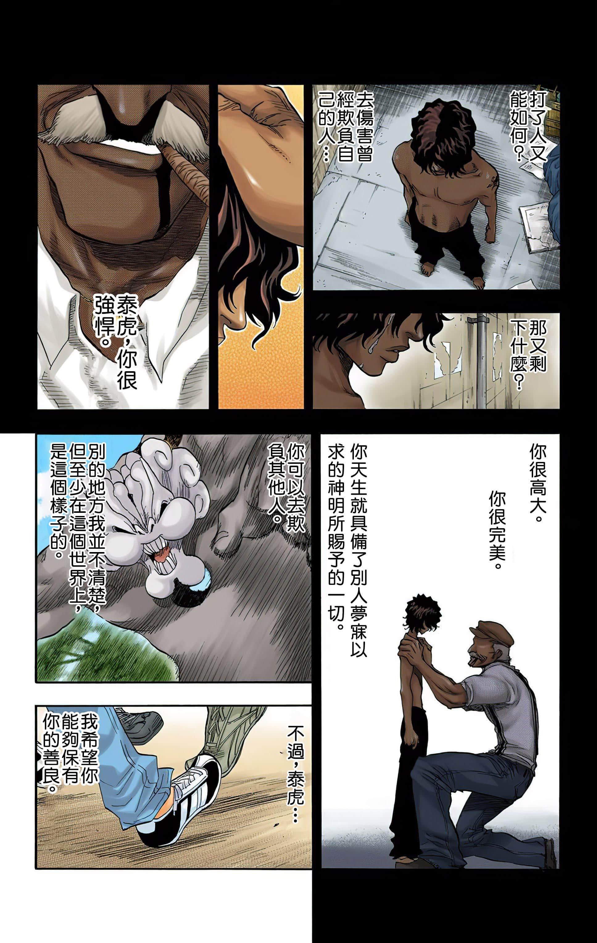 死神 全彩【1-74卷 全是中文】【BLEACH】【已完结】-5