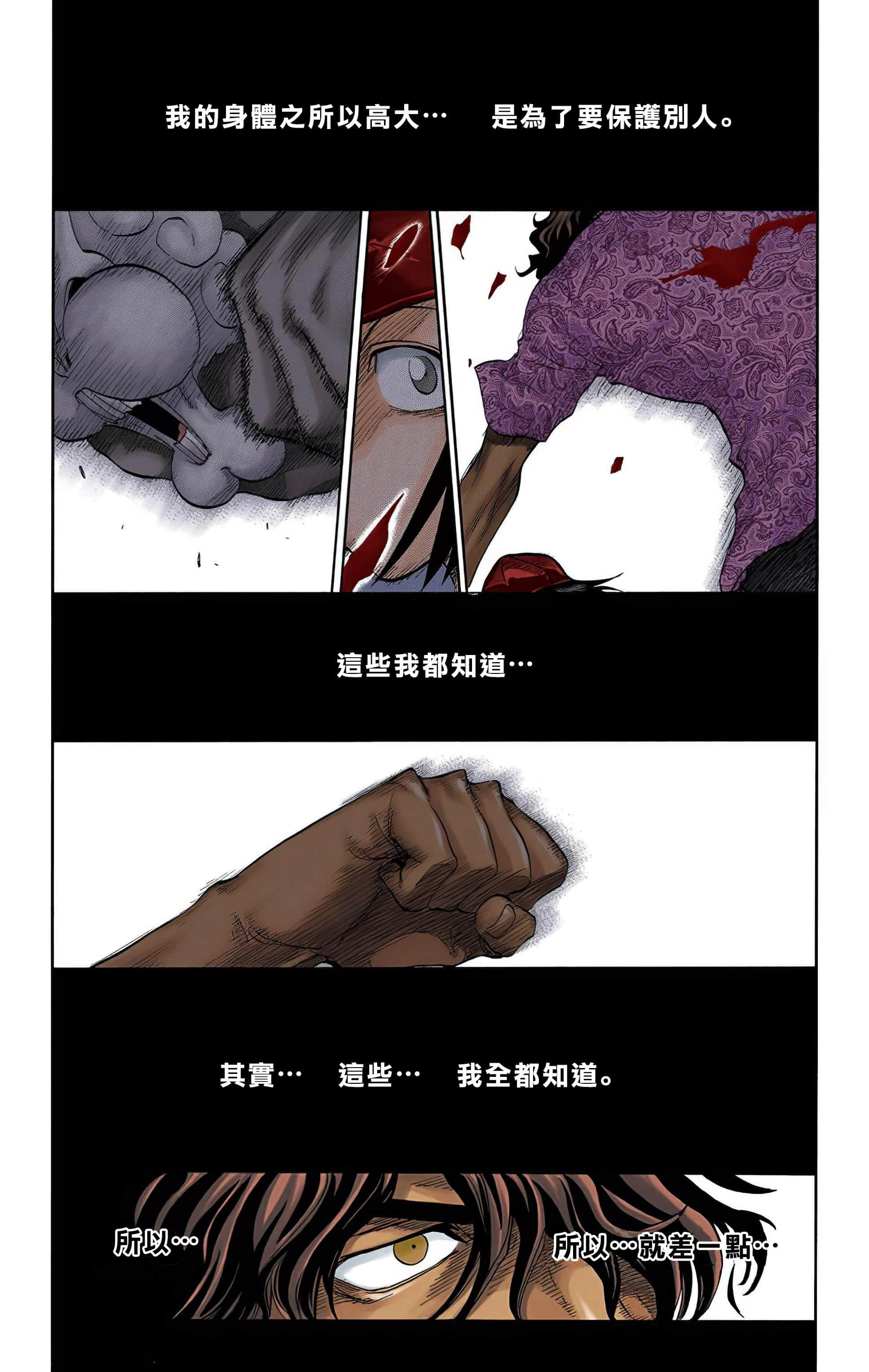 死神 全彩【1-74卷 全是中文】【BLEACH】【已完结】-5