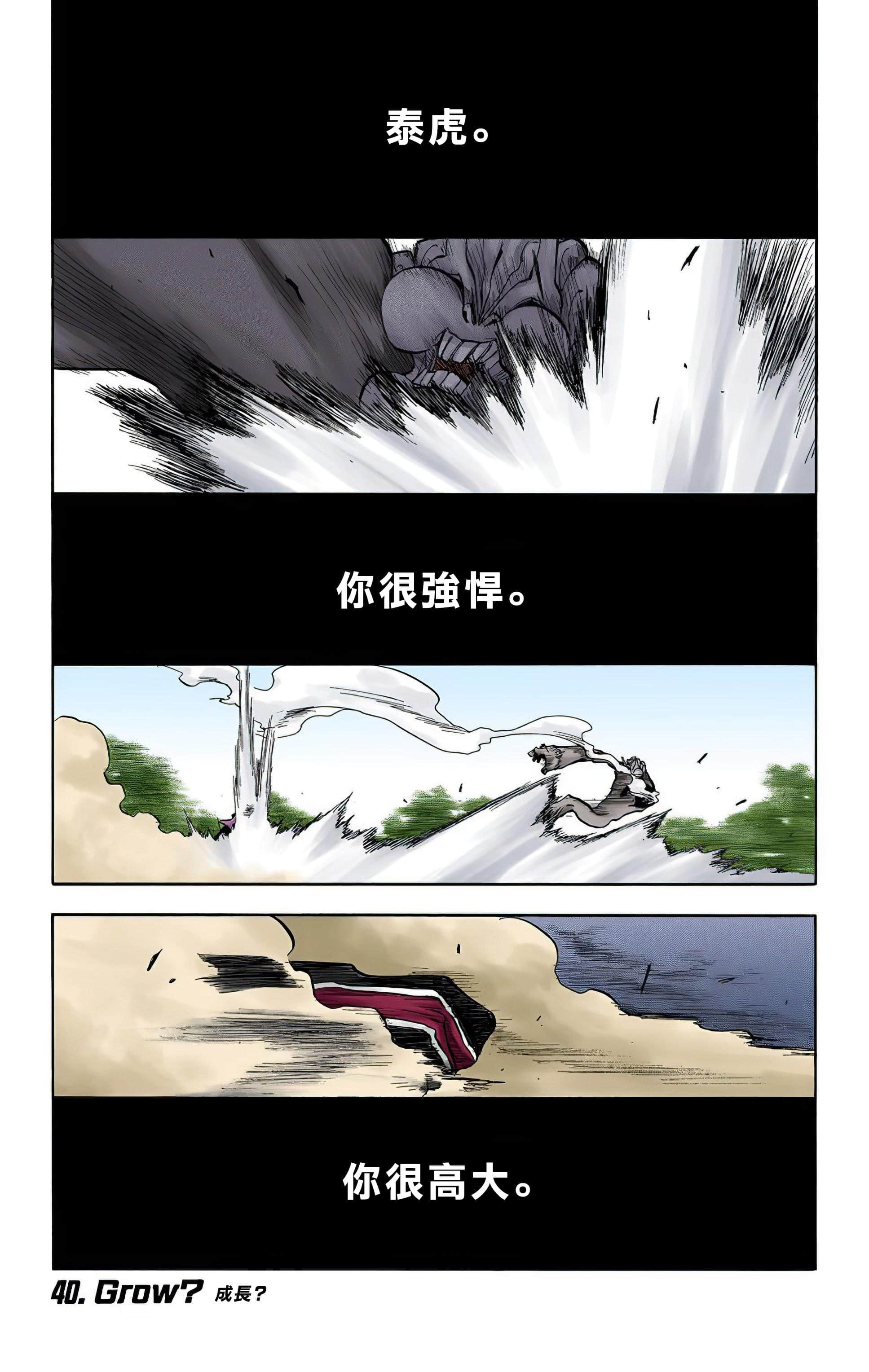 死神 全彩【1-74卷 全是中文】【BLEACH】【已完结】-5