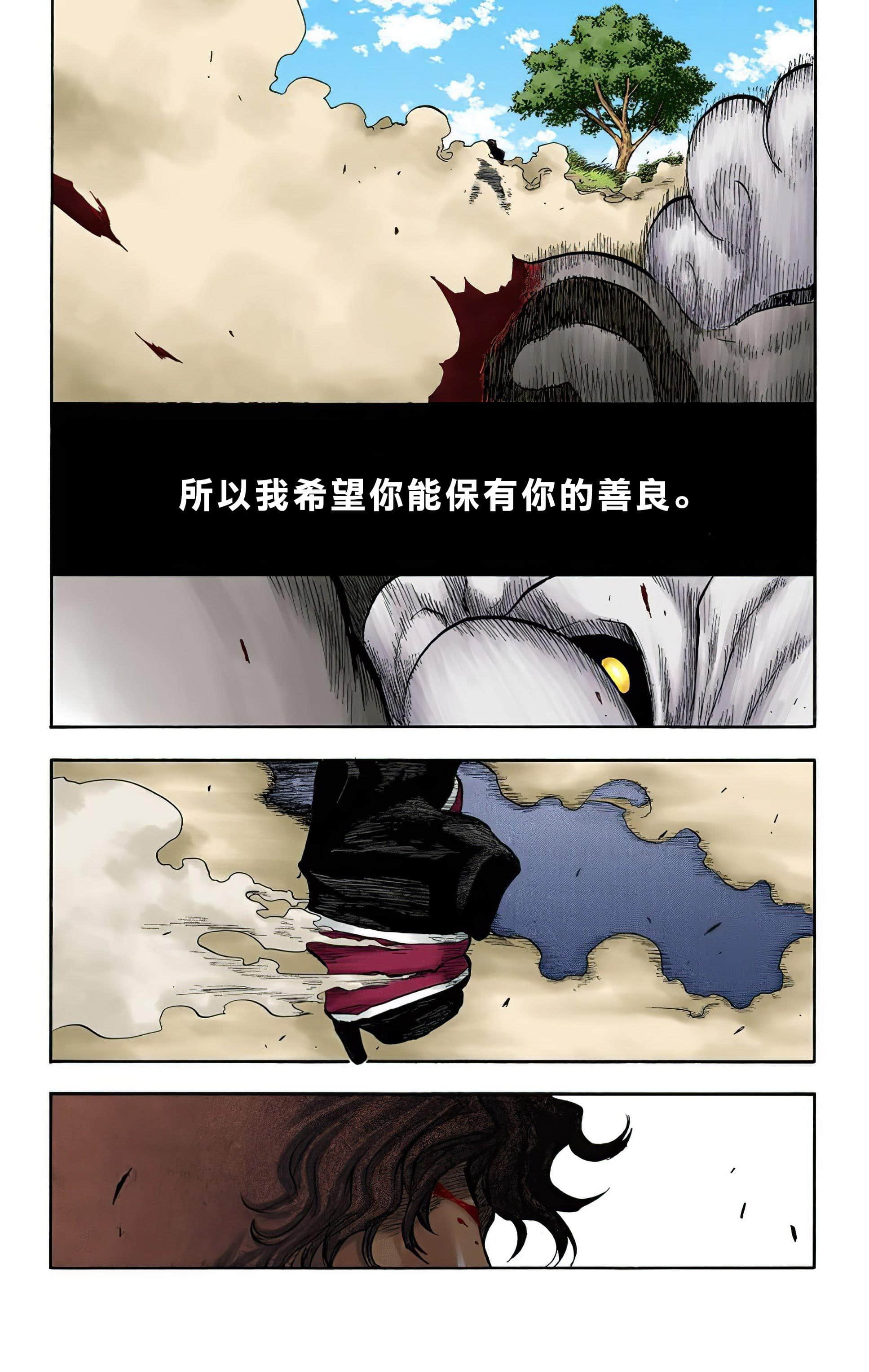 死神 全彩【1-74卷 全是中文】【BLEACH】【已完结】-5