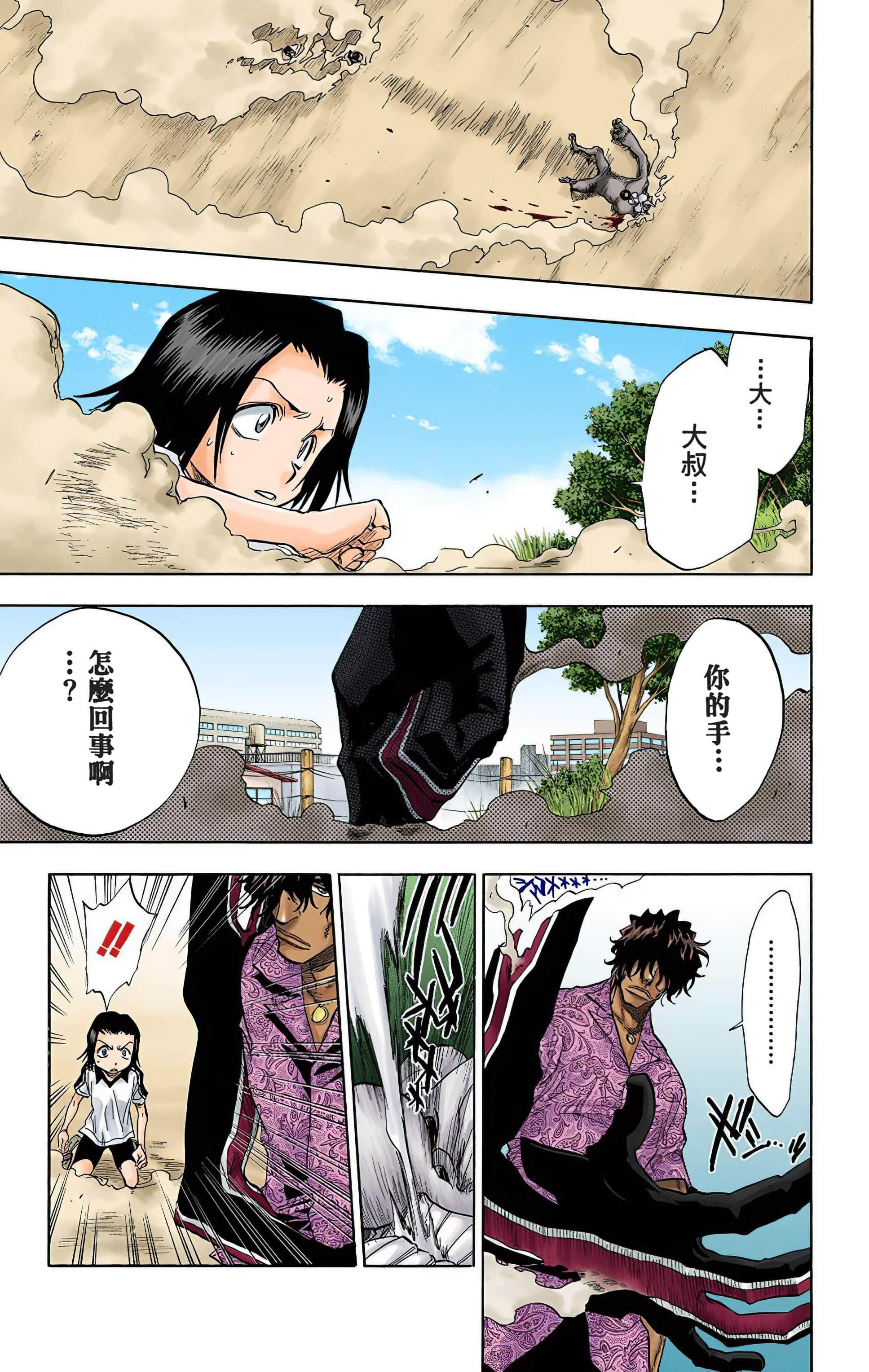 死神 全彩【1-74卷 全是中文】【BLEACH】【已完结】-5