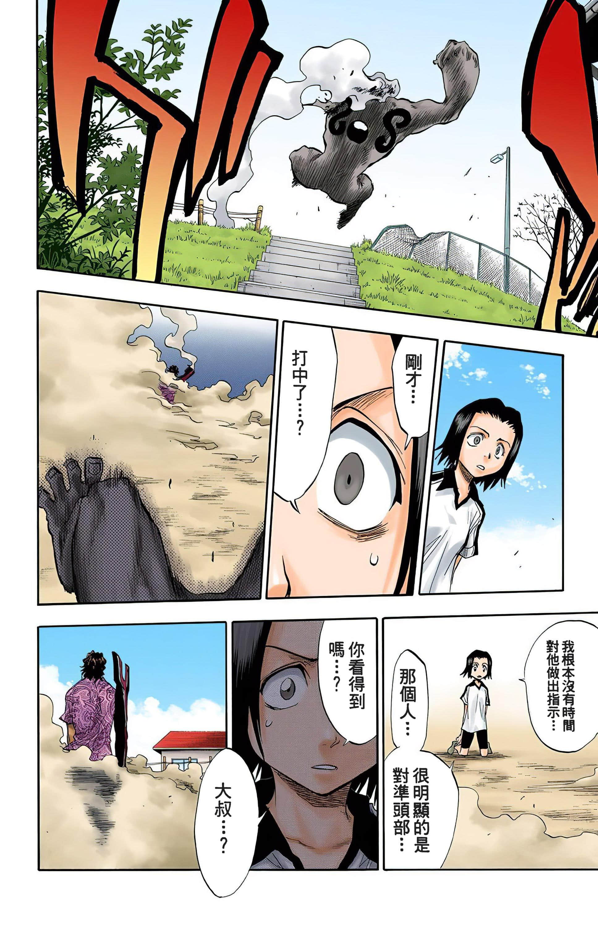 死神 全彩【1-74卷 全是中文】【BLEACH】【已完结】-5