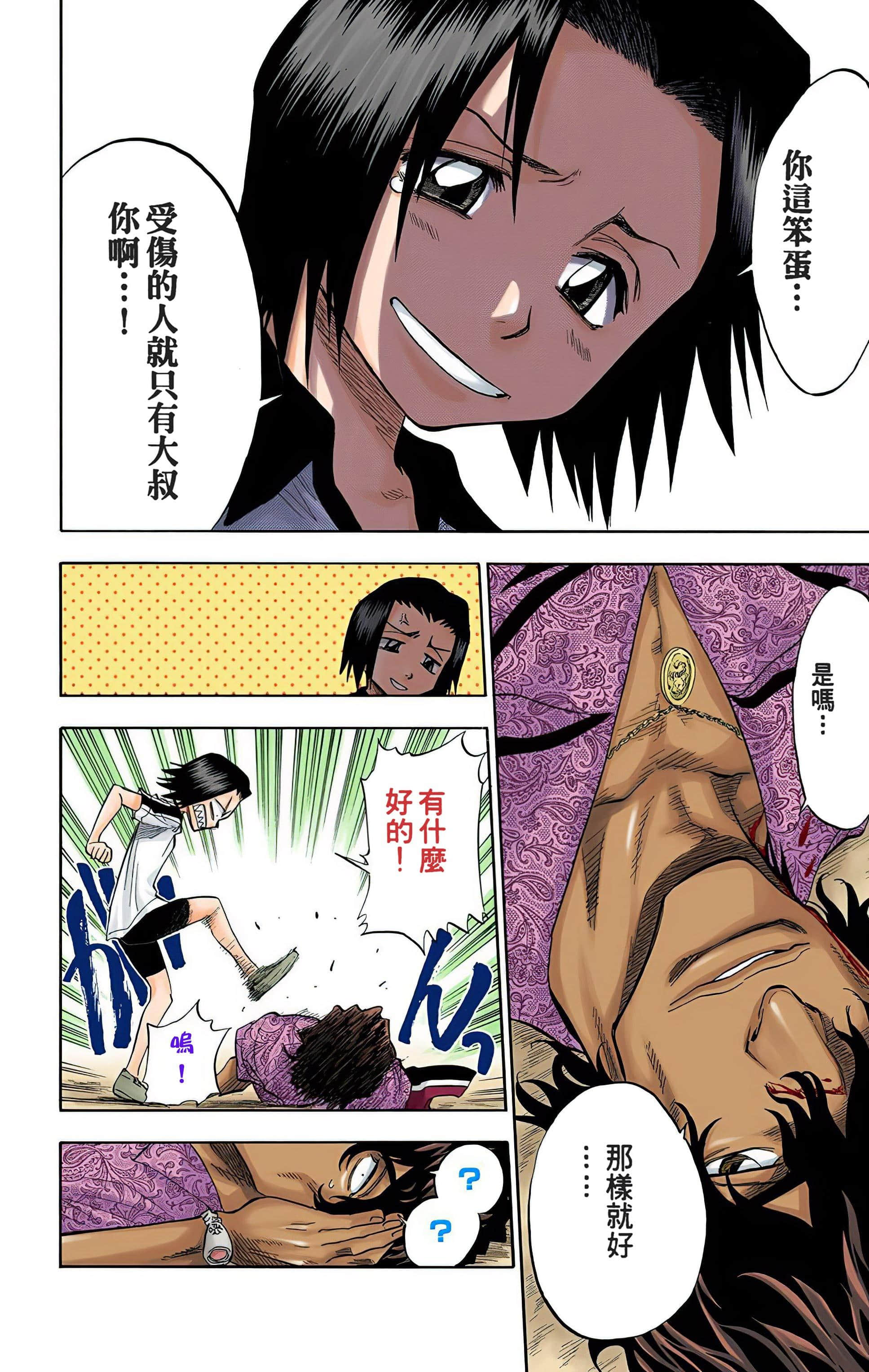 死神 全彩【1-74卷 全是中文】【BLEACH】【已完结】-5