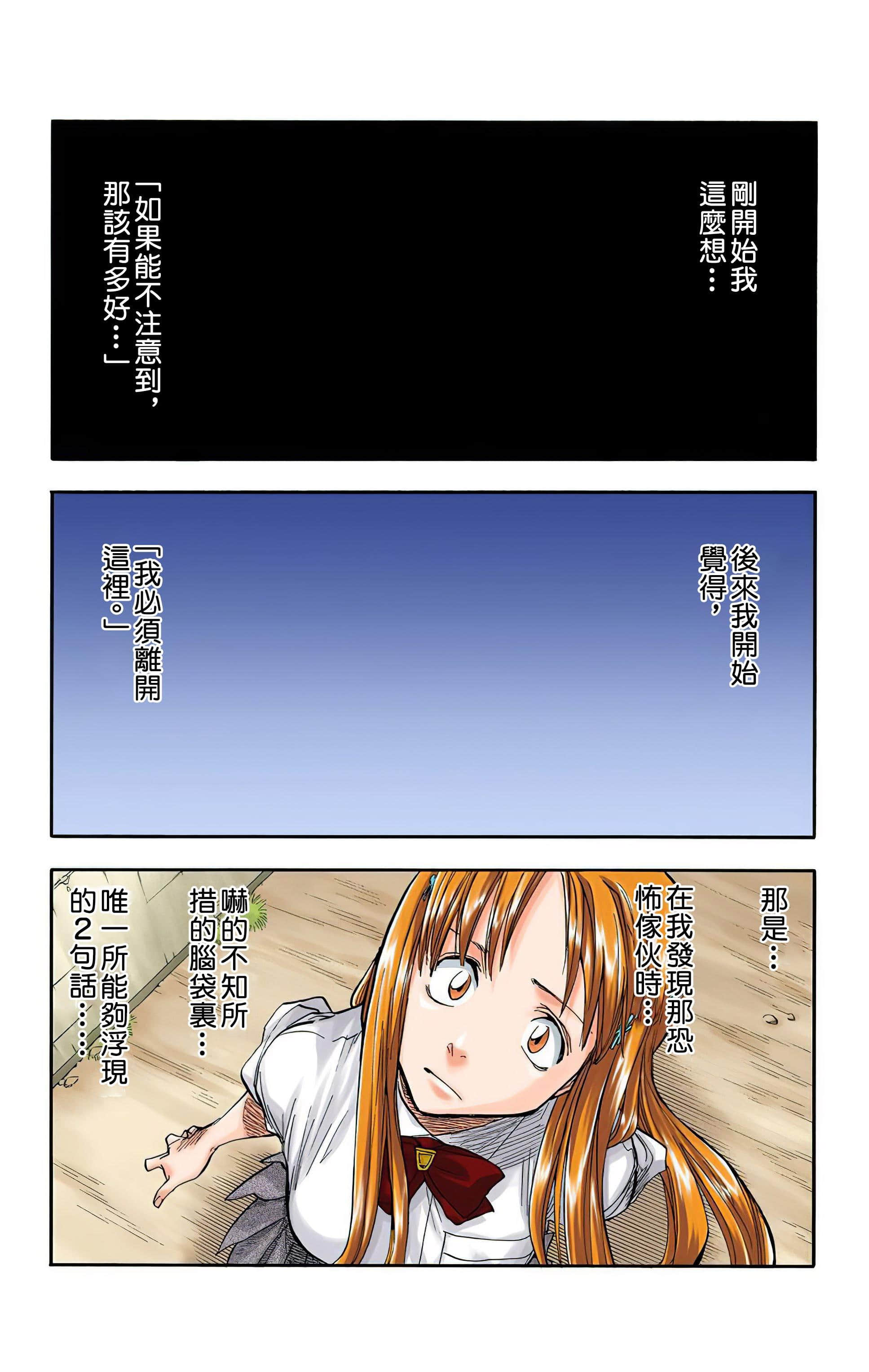 死神 全彩【1-74卷 全是中文】【BLEACH】【已完结】-5