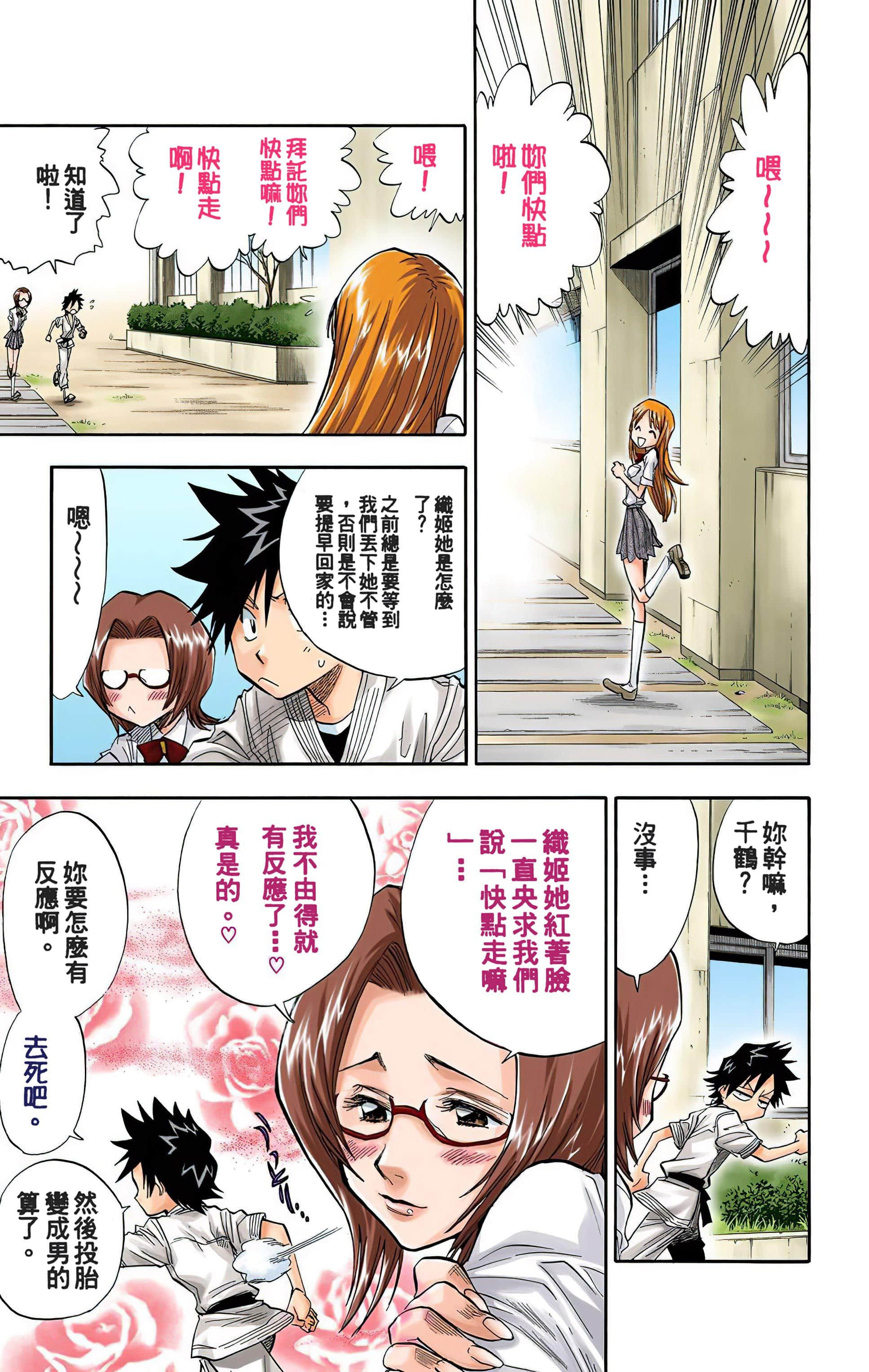 死神 全彩【1-74卷 全是中文】【BLEACH】【已完结】-5
