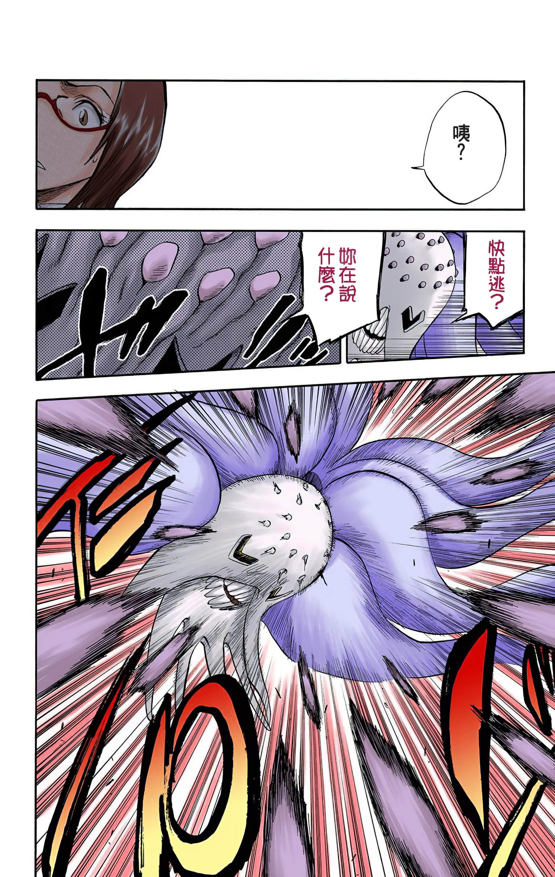 死神 全彩【1-74卷 全是中文】【BLEACH】【已完结】-5