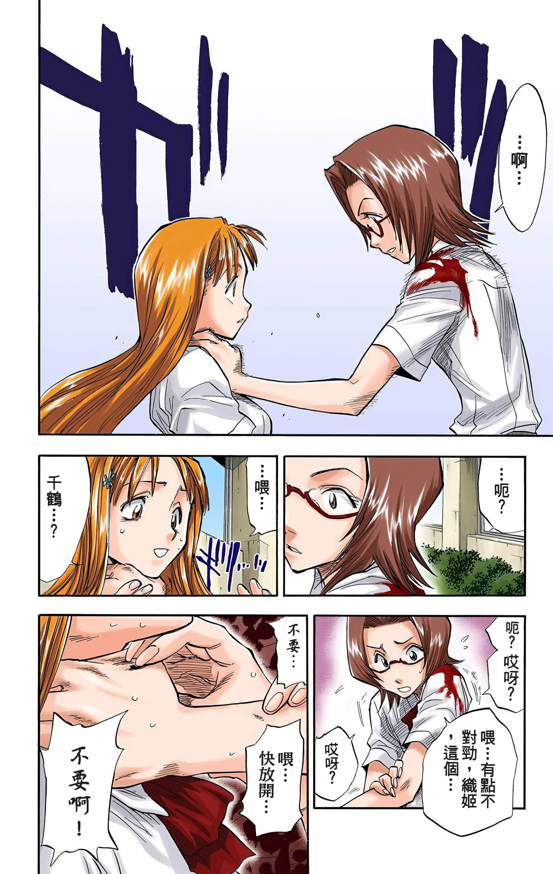 死神 全彩【1-74卷 全是中文】【BLEACH】【已完结】-5