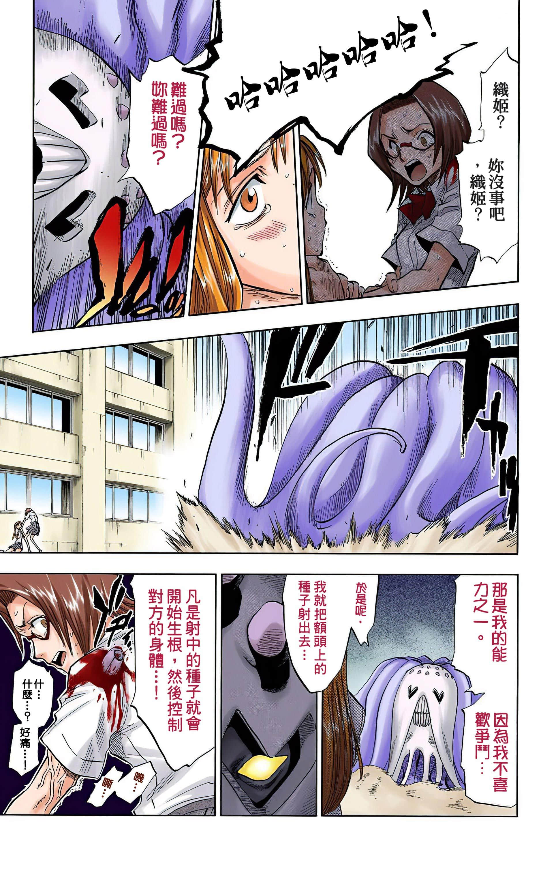 死神 全彩【1-74卷 全是中文】【BLEACH】【已完结】-5