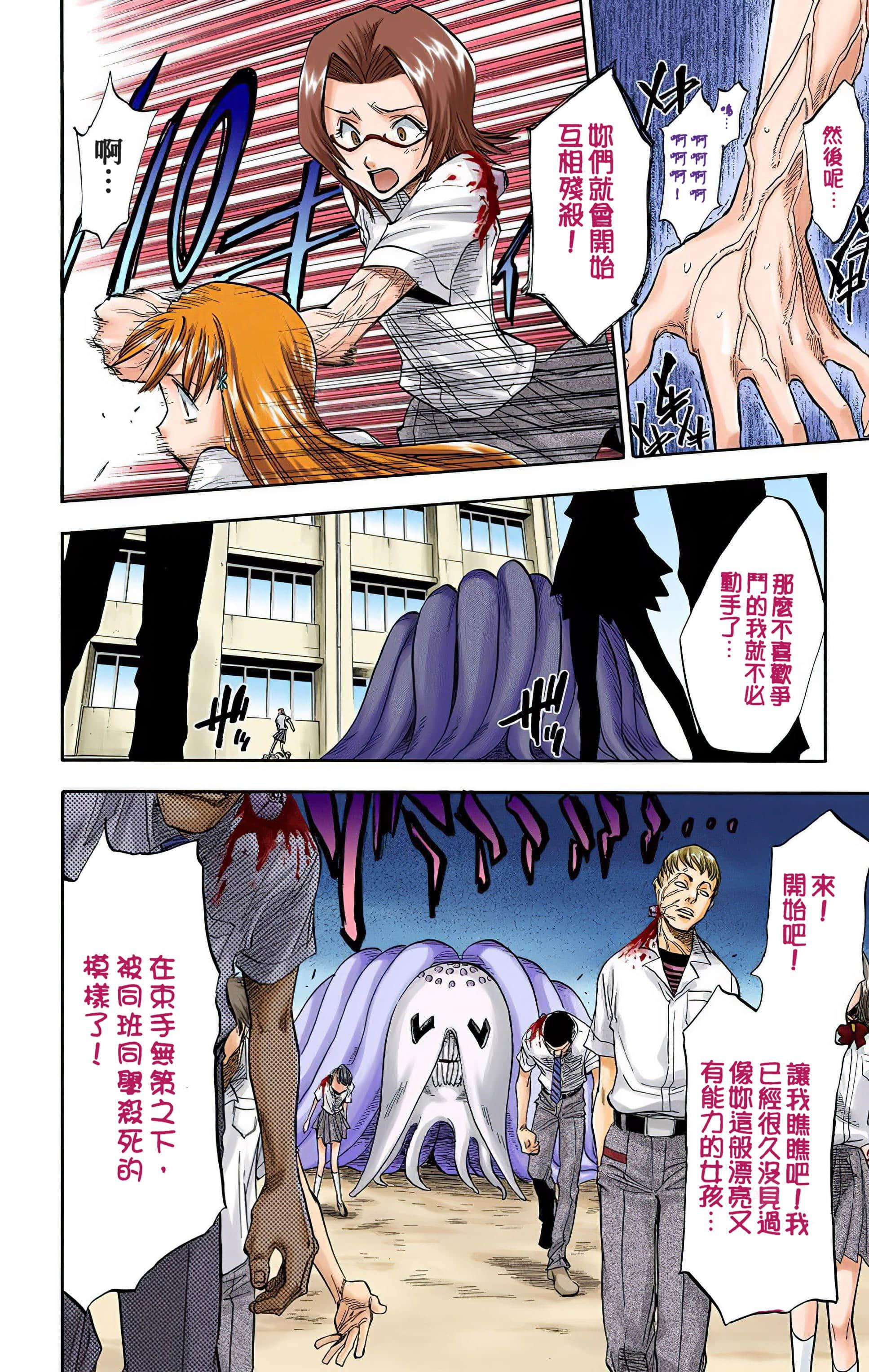 死神 全彩【1-74卷 全是中文】【BLEACH】【已完结】-5