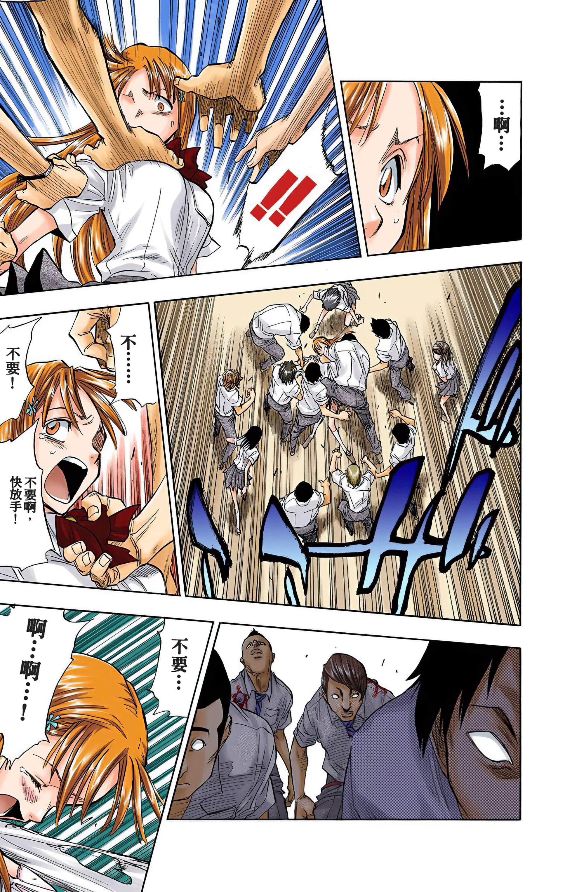死神 全彩【1-74卷 全是中文】【BLEACH】【已完结】-5