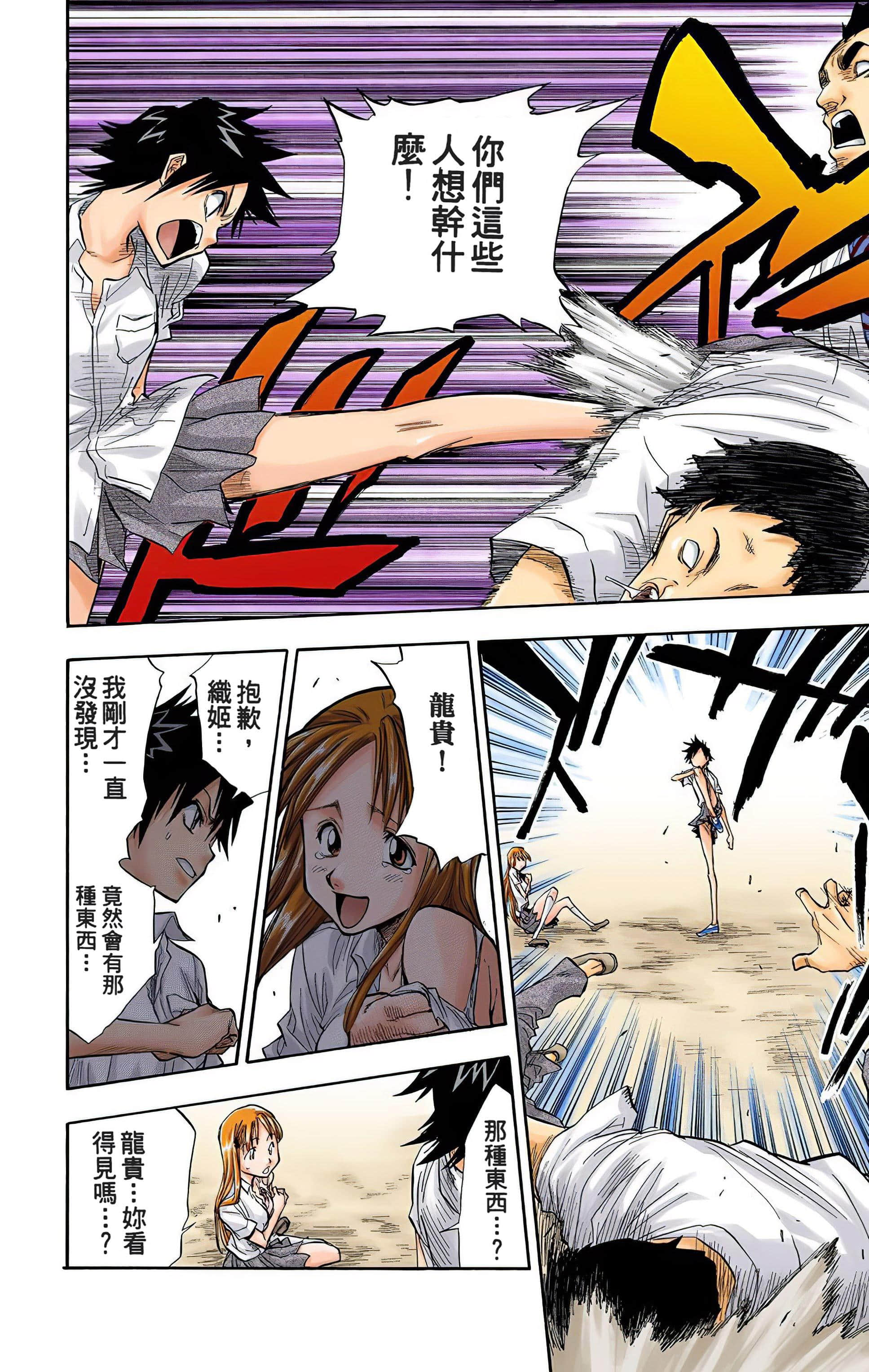 死神 全彩【1-74卷 全是中文】【BLEACH】【已完结】-5