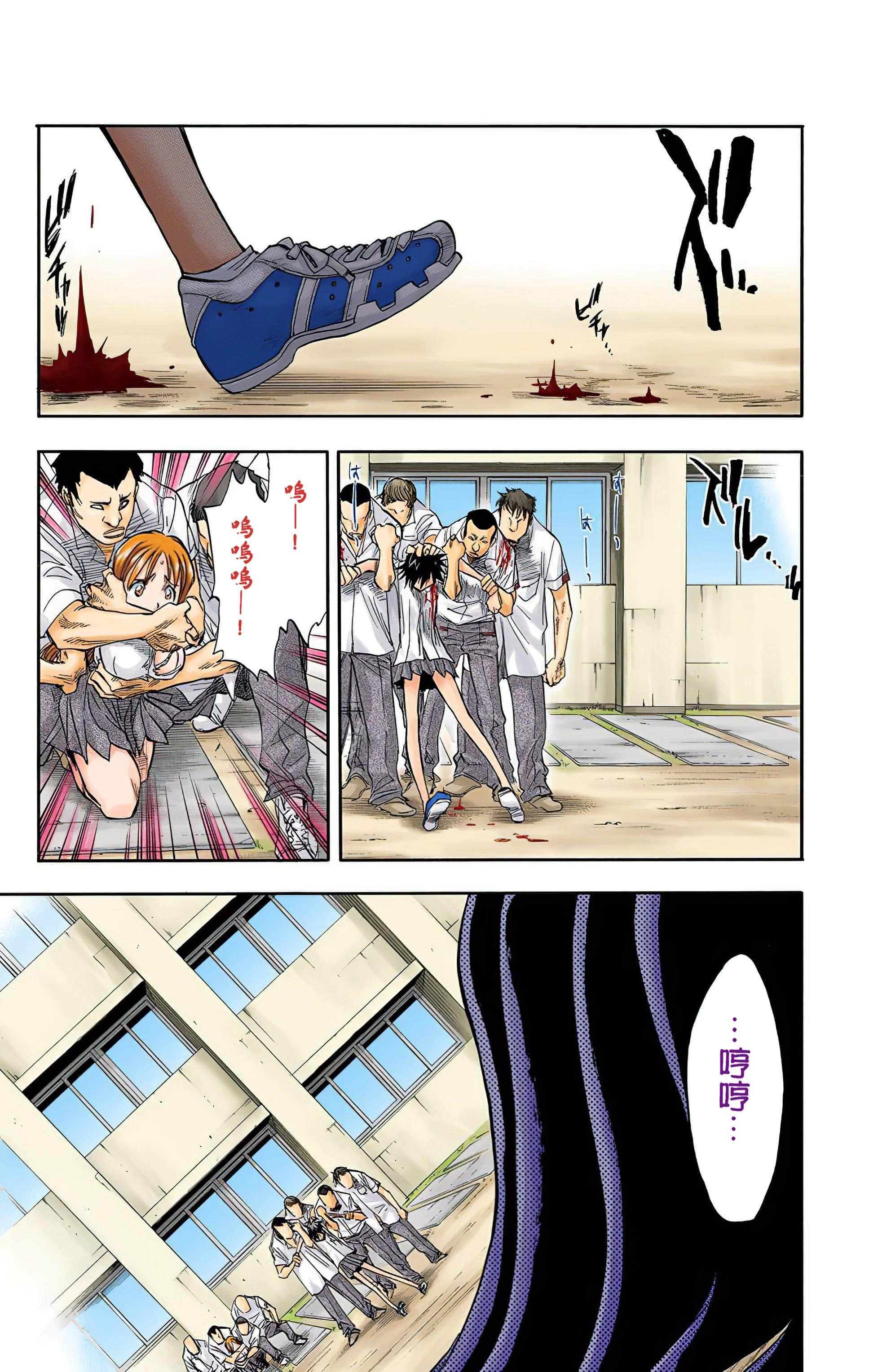 死神 全彩【1-74卷 全是中文】【BLEACH】【已完结】-5