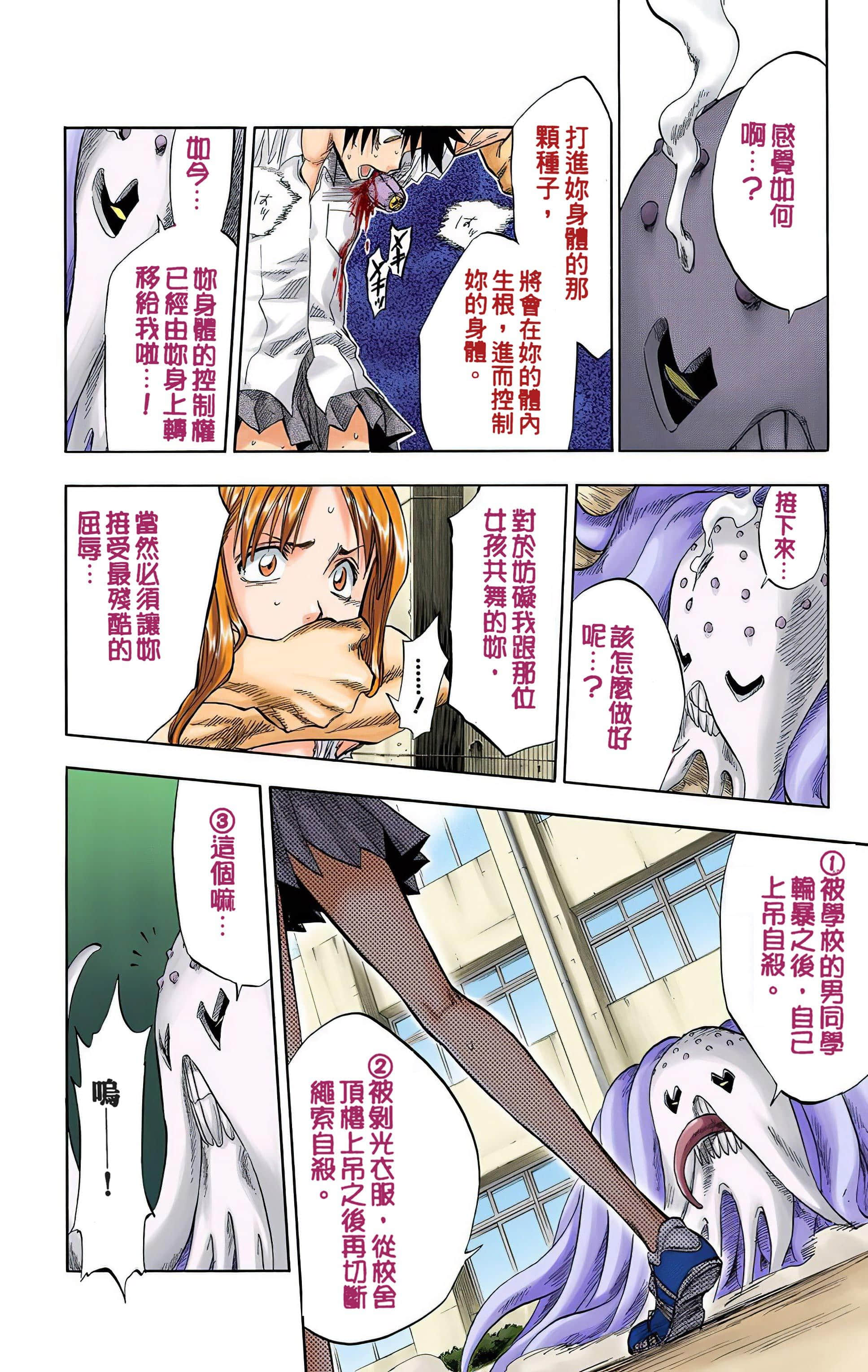 死神 全彩【1-74卷 全是中文】【BLEACH】【已完结】-5