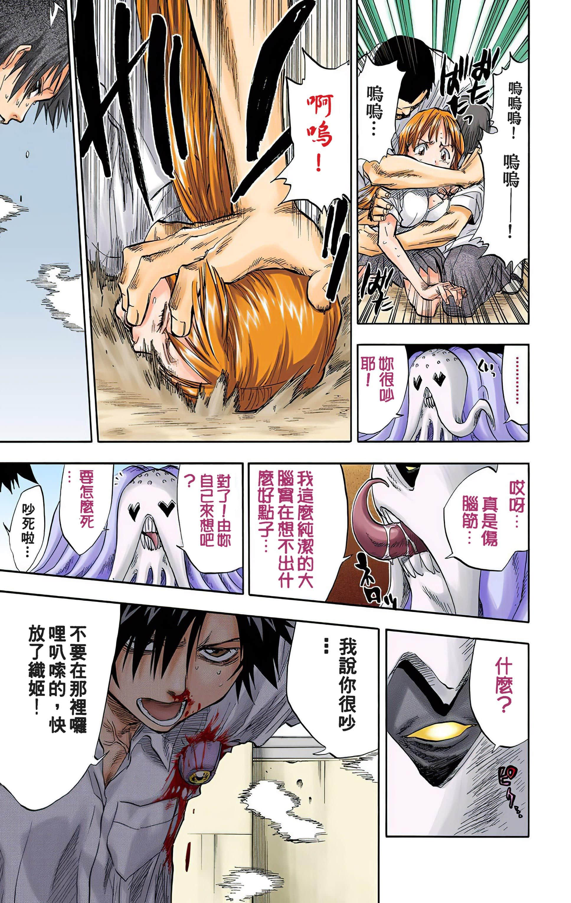死神 全彩【1-74卷 全是中文】【BLEACH】【已完结】-5