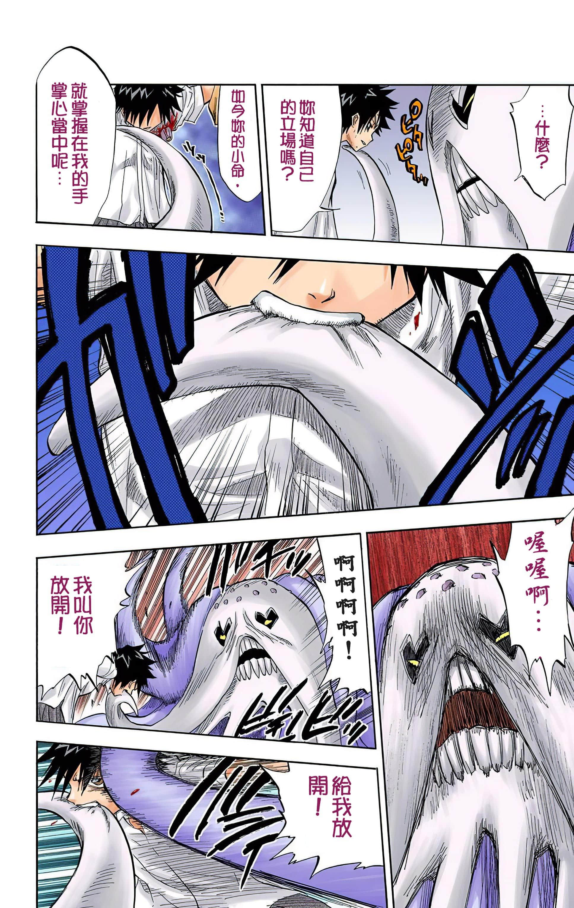 死神 全彩【1-74卷 全是中文】【BLEACH】【已完结】-5