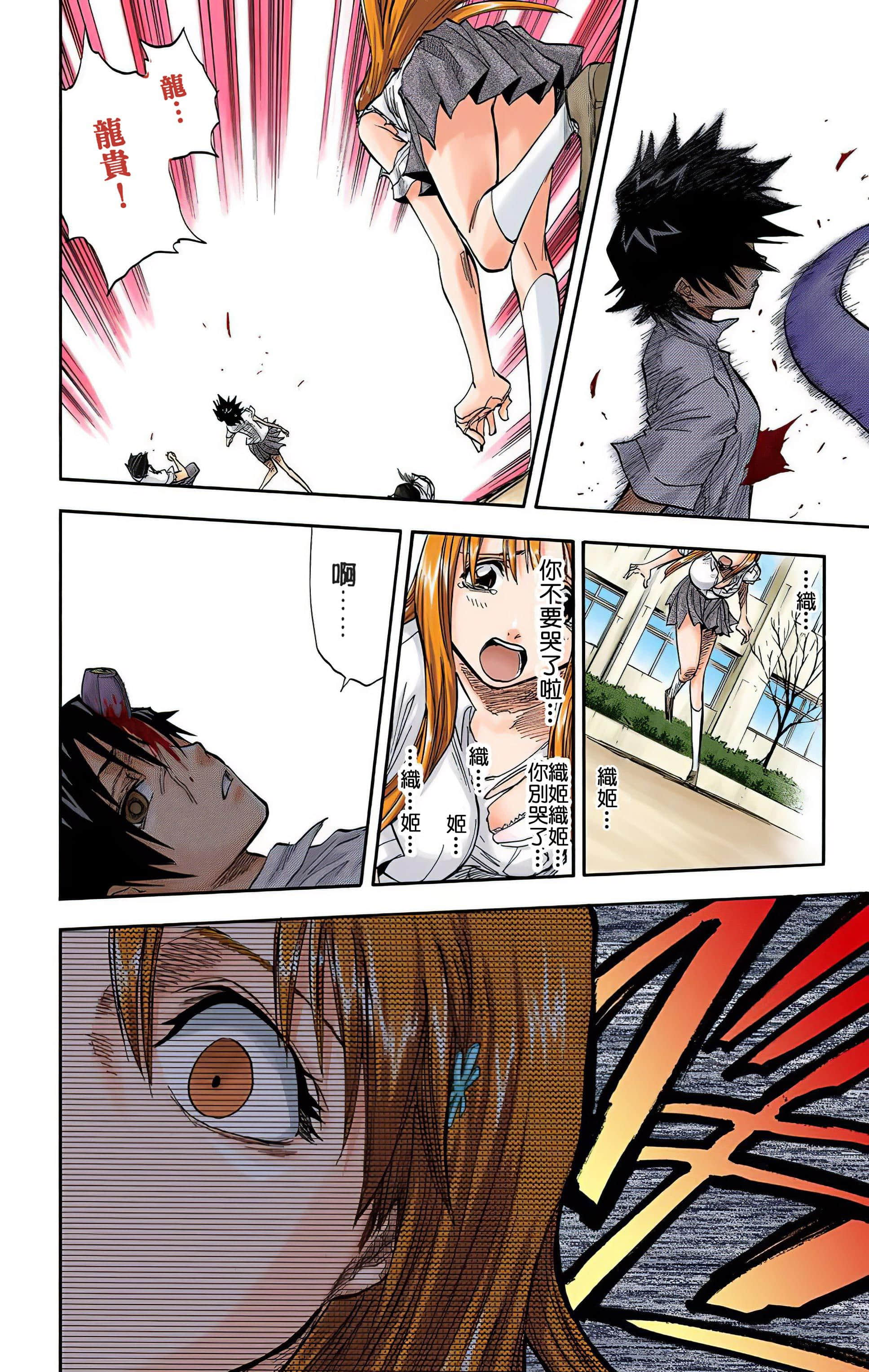 死神 全彩【1-74卷 全是中文】【BLEACH】【已完结】-5
