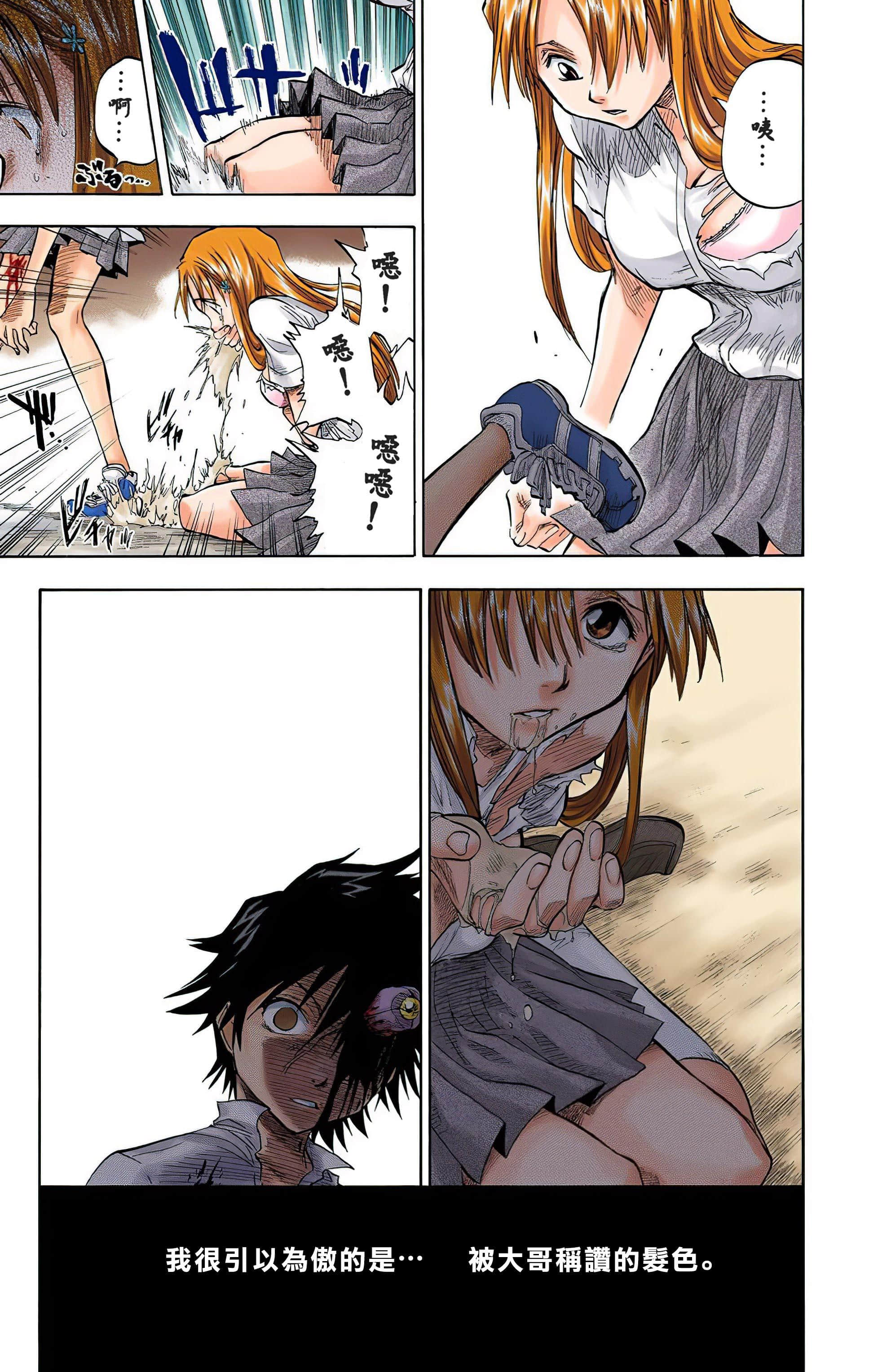 死神 全彩【1-74卷 全是中文】【BLEACH】【已完结】-5