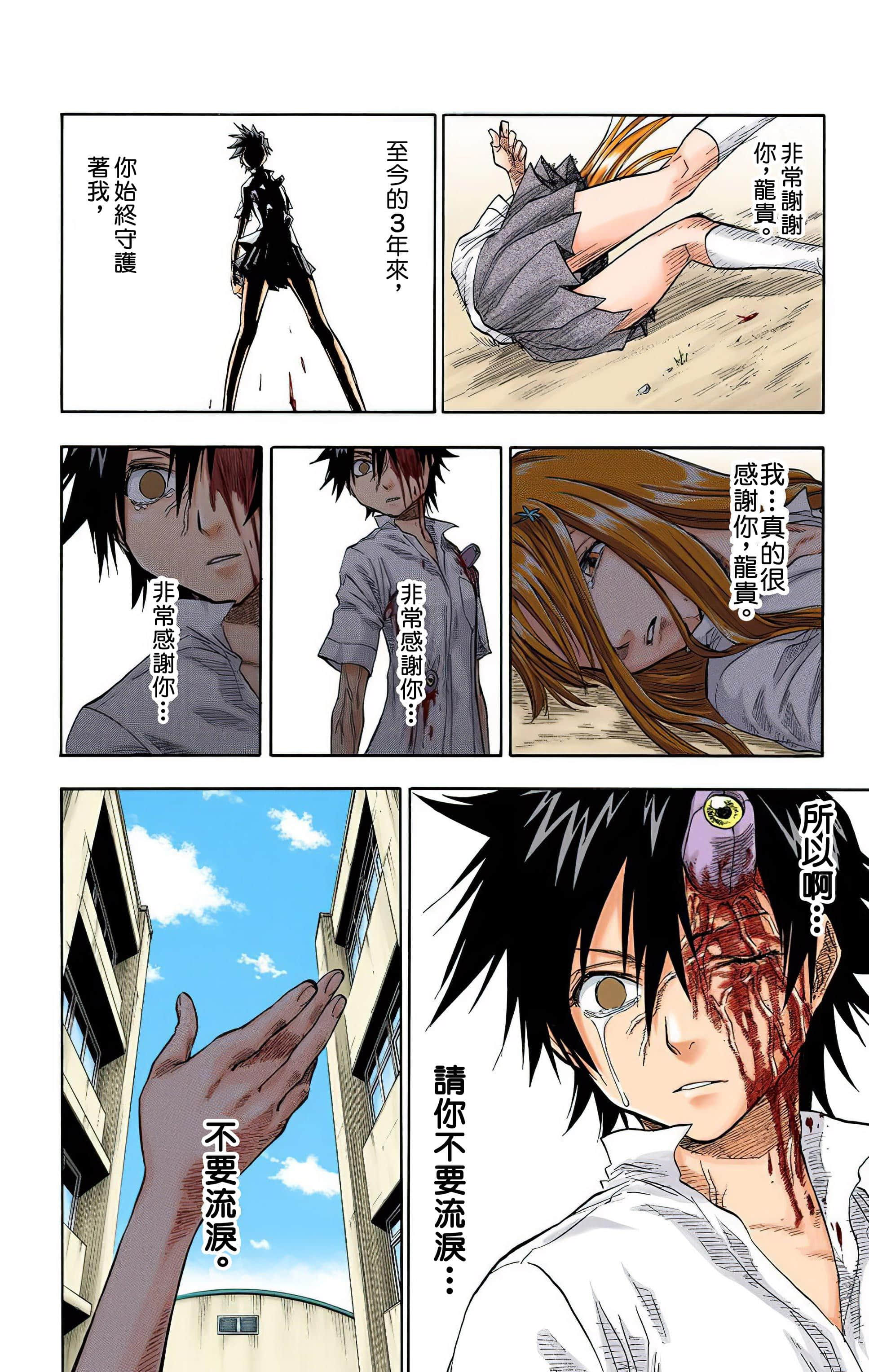 死神 全彩【1-74卷 全是中文】【BLEACH】【已完结】-5