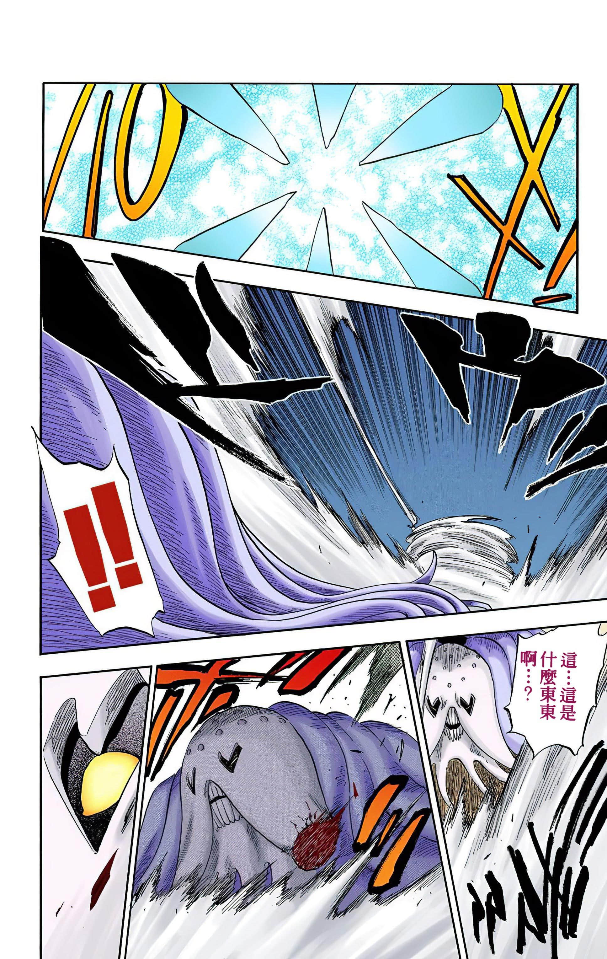 死神 全彩【1-74卷 全是中文】【BLEACH】【已完结】-5