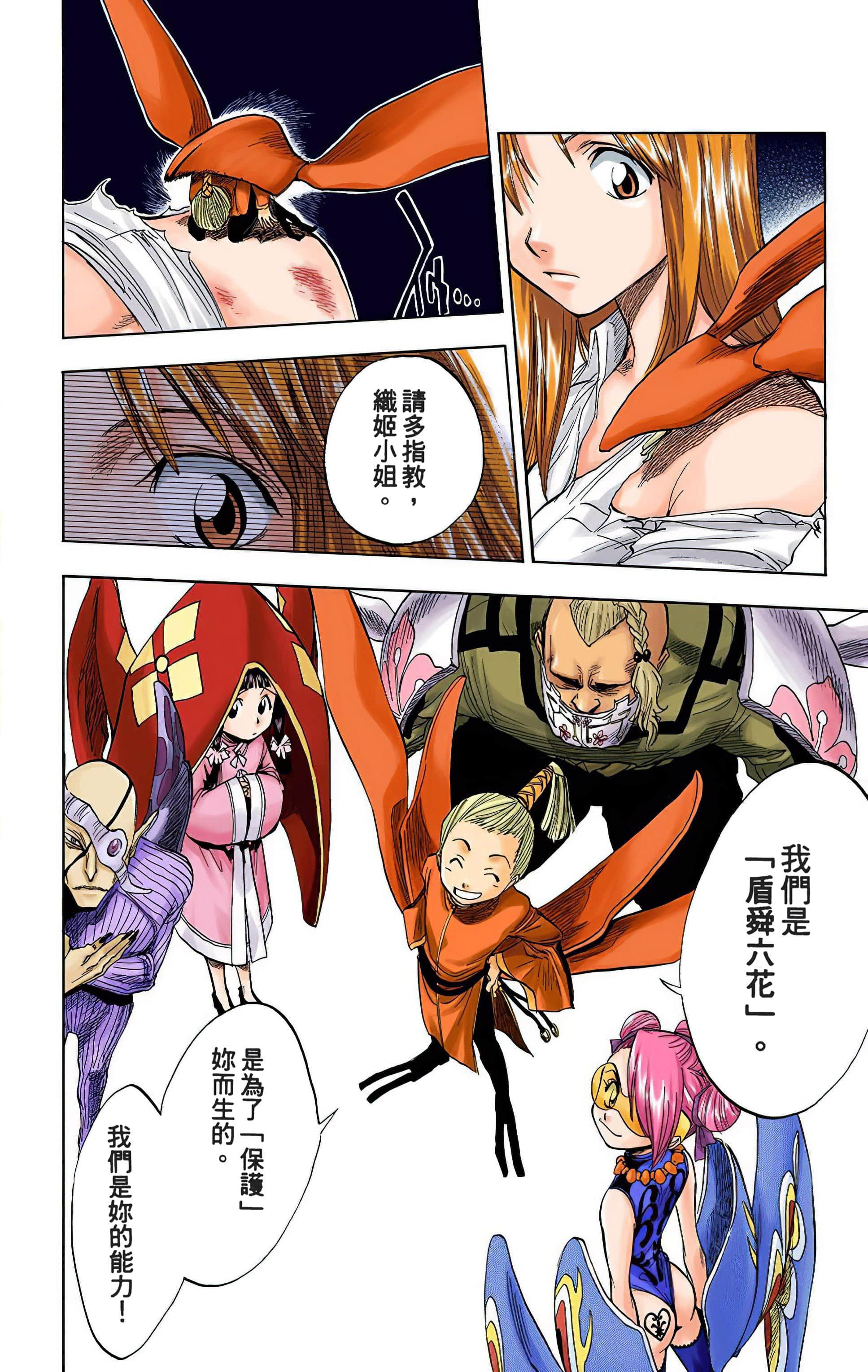 死神 全彩【1-74卷 全是中文】【BLEACH】【已完结】-5