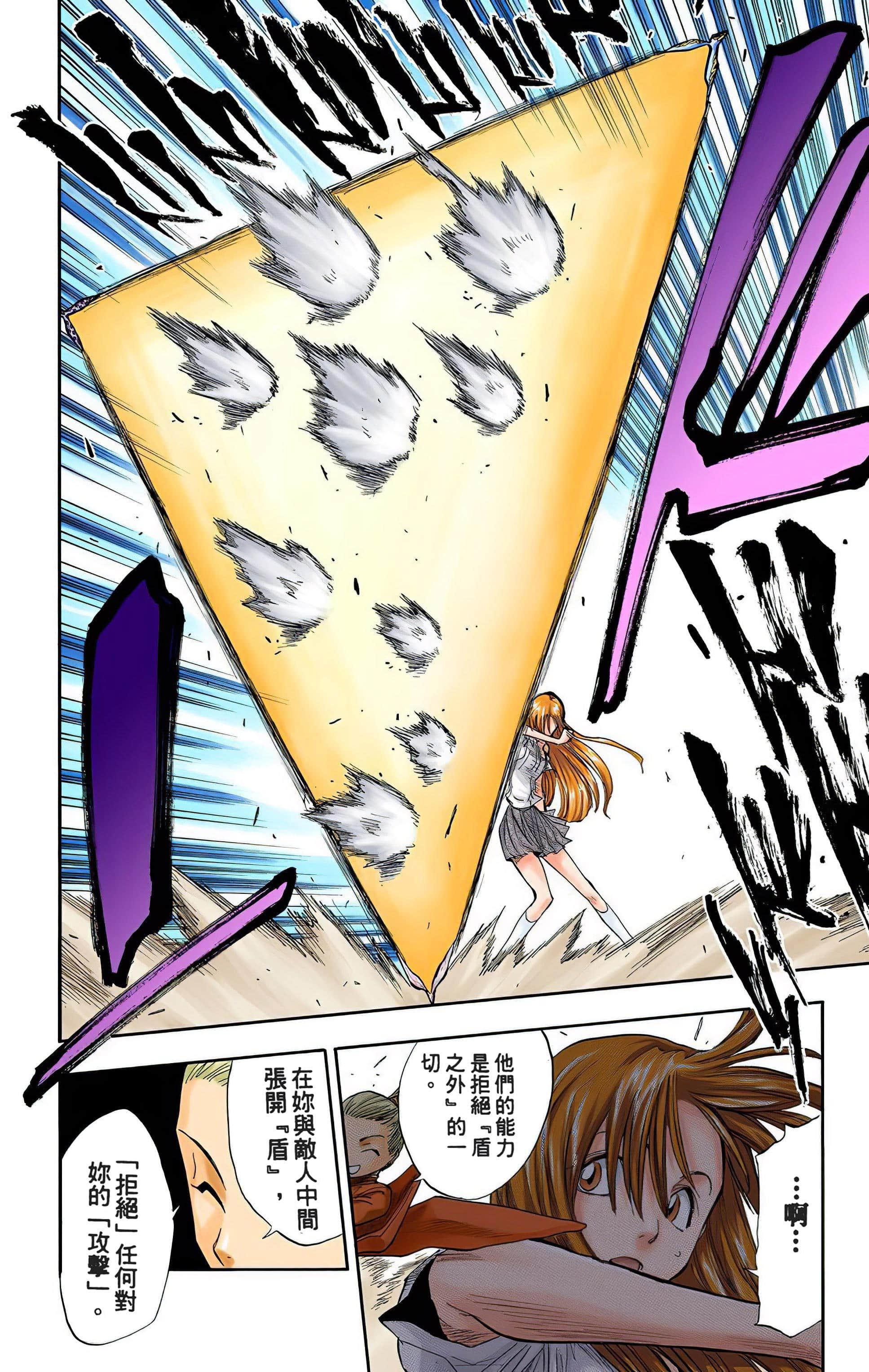 死神 全彩【1-74卷 全是中文】【BLEACH】【已完结】-5
