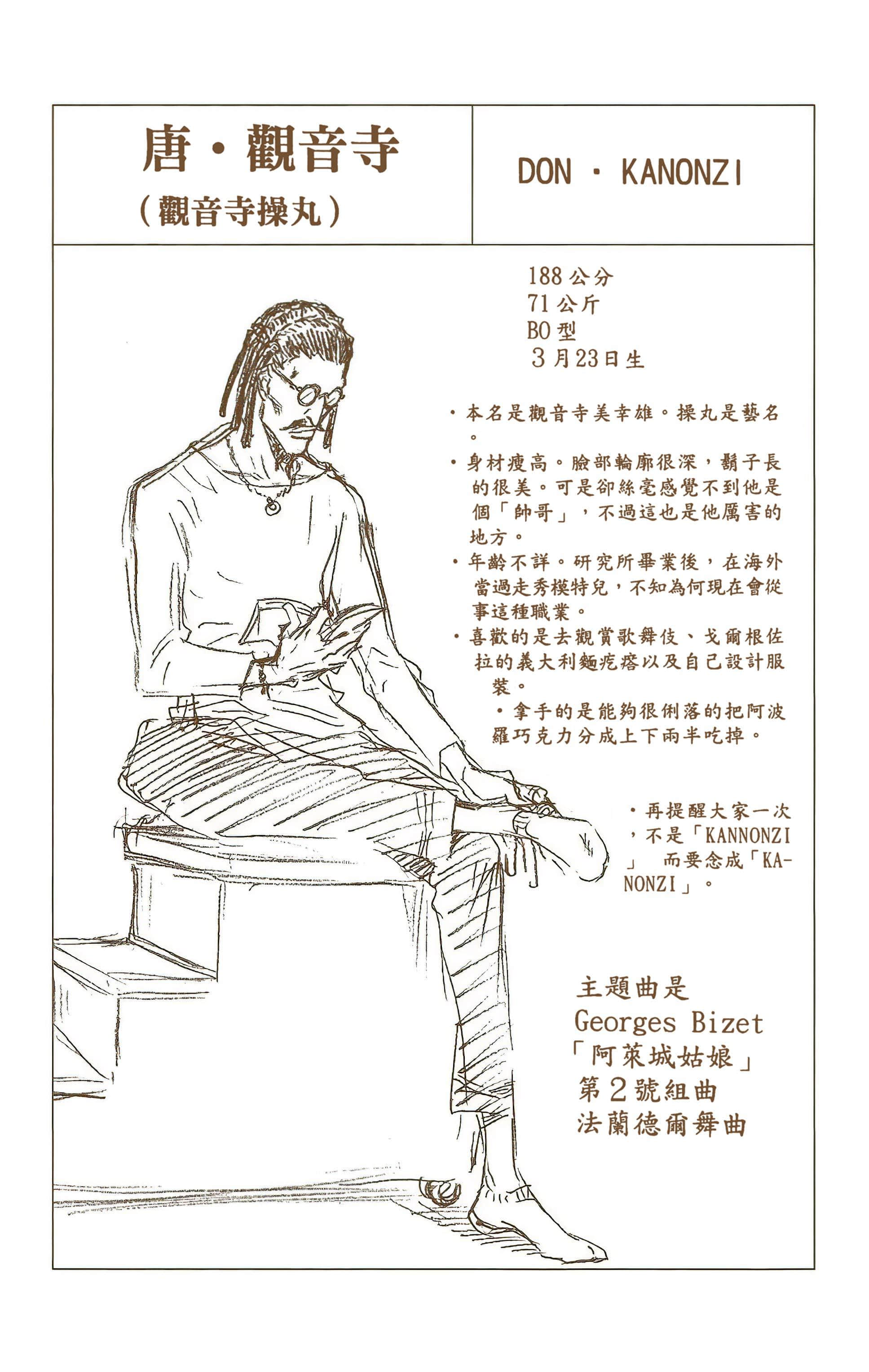 死神 全彩【1-74卷 全是中文】【BLEACH】【已完结】-5