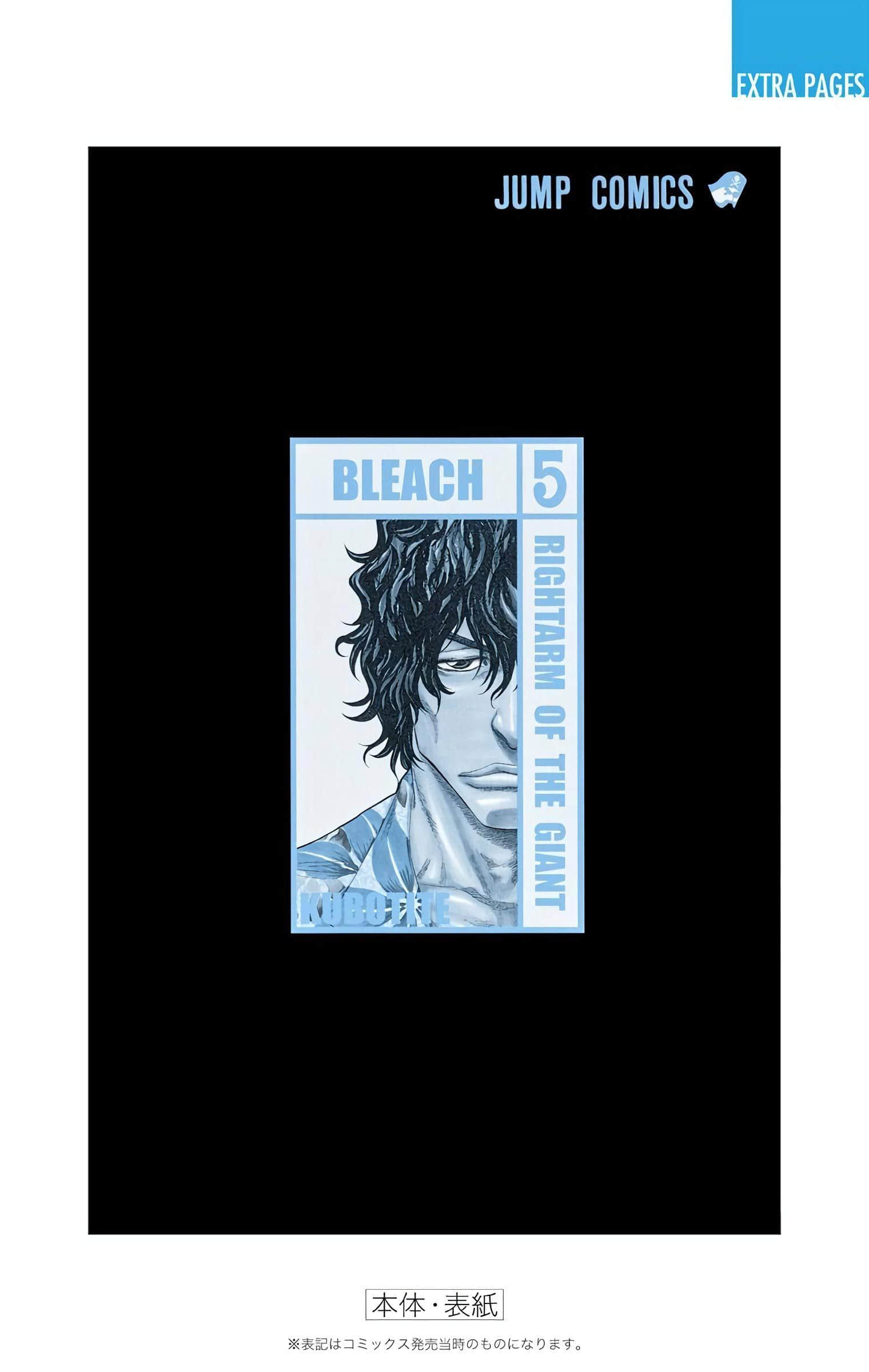 死神 全彩【1-74卷 全是中文】【BLEACH】【已完结】-5