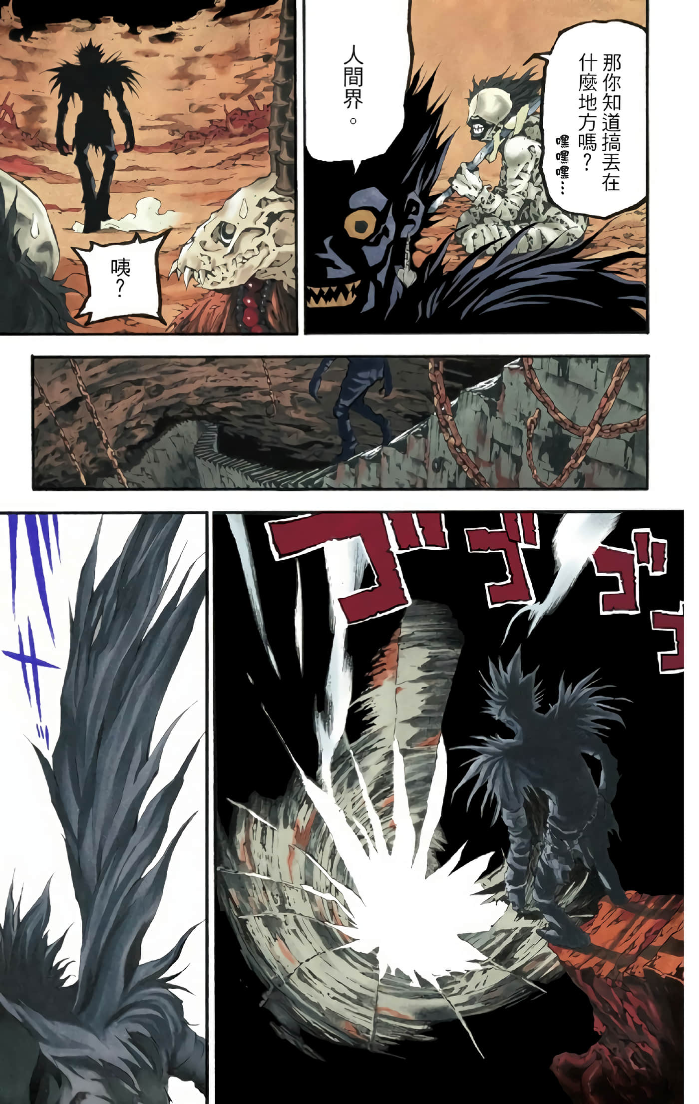 死亡笔记本 全彩【1-12卷 全是中文】【DEATH NOTE デスノート／死亡筆記】【已完结】-1