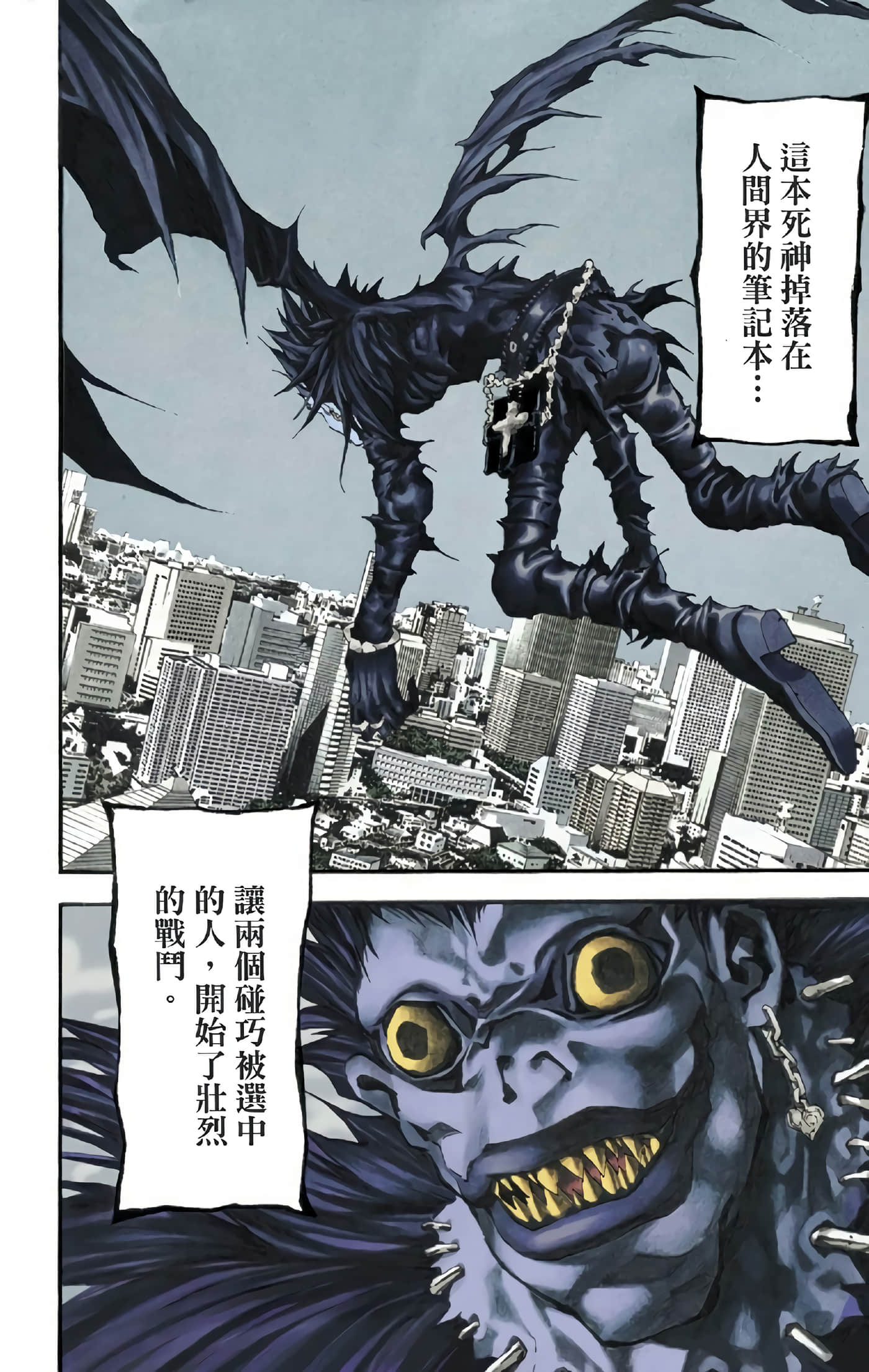 死亡笔记本 全彩【1-12卷 全是中文】【DEATH NOTE デスノート／死亡筆記】【已完结】-1