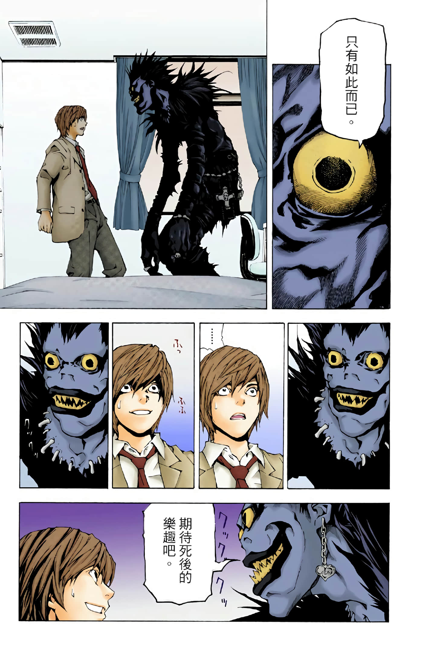 死亡笔记本 全彩【1-12卷 全是中文】【DEATH NOTE デスノート／死亡筆記】【已完结】-1