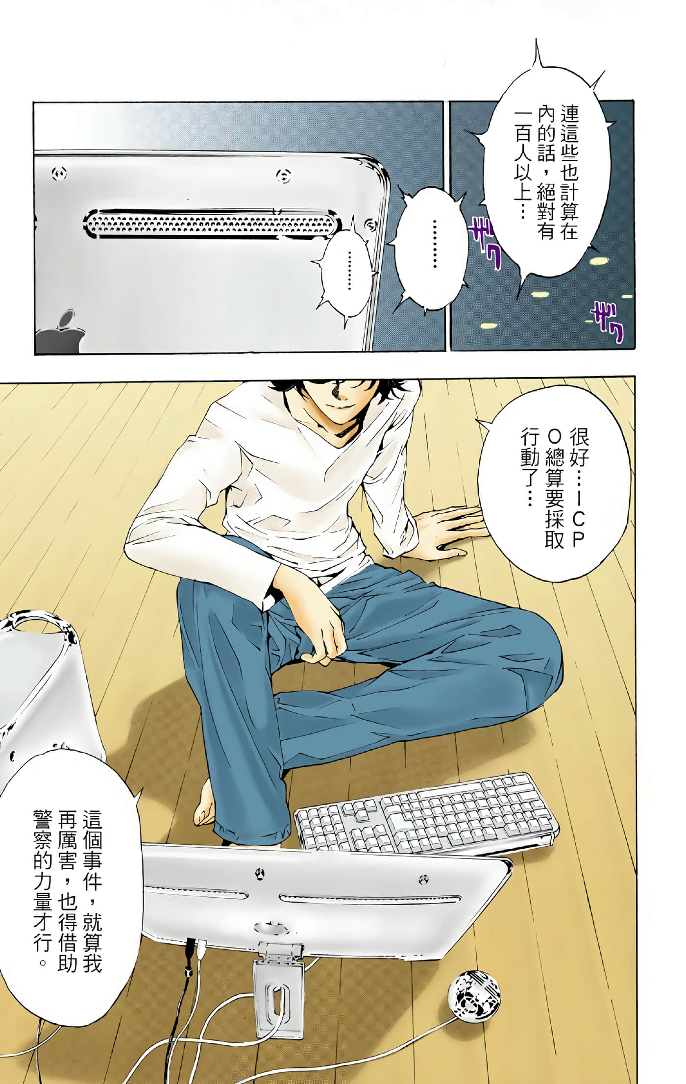 死亡笔记本 全彩【1-12卷 全是中文】【DEATH NOTE デスノート／死亡筆記】【已完结】-1