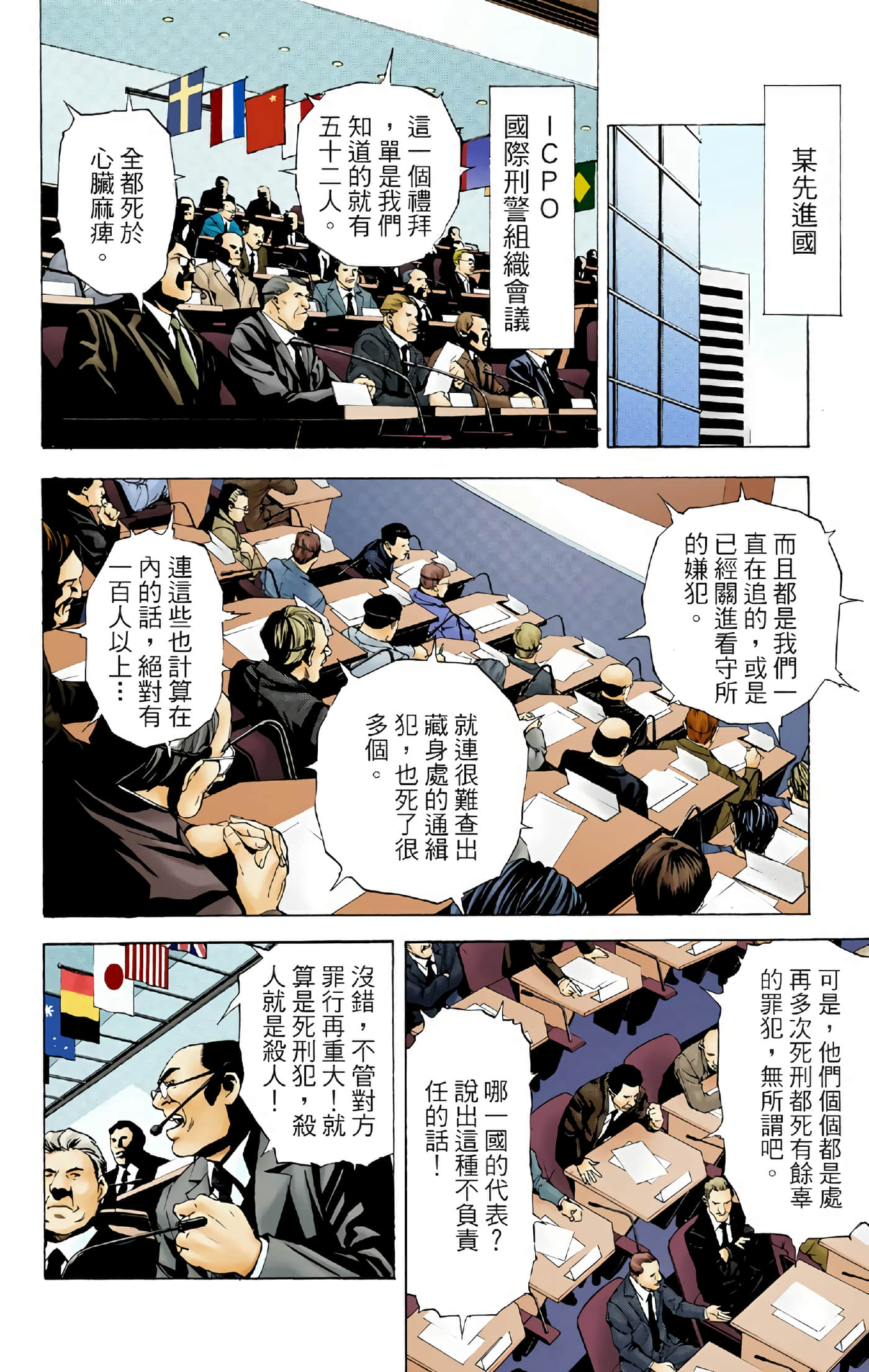 死亡笔记本 全彩【1-12卷 全是中文】【DEATH NOTE デスノート／死亡筆記】【已完结】-1