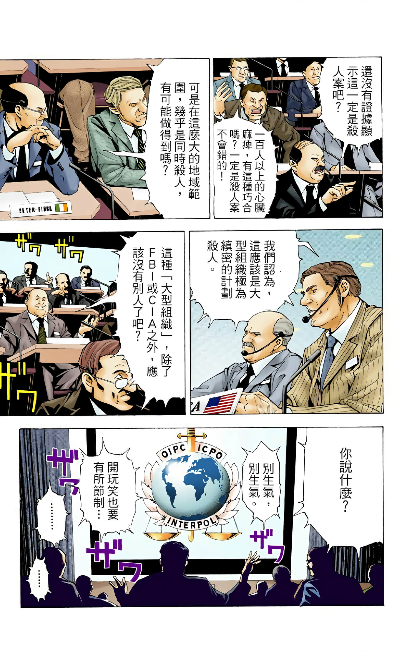 死亡笔记本 全彩【1-12卷 全是中文】【DEATH NOTE デスノート／死亡筆記】【已完结】-1