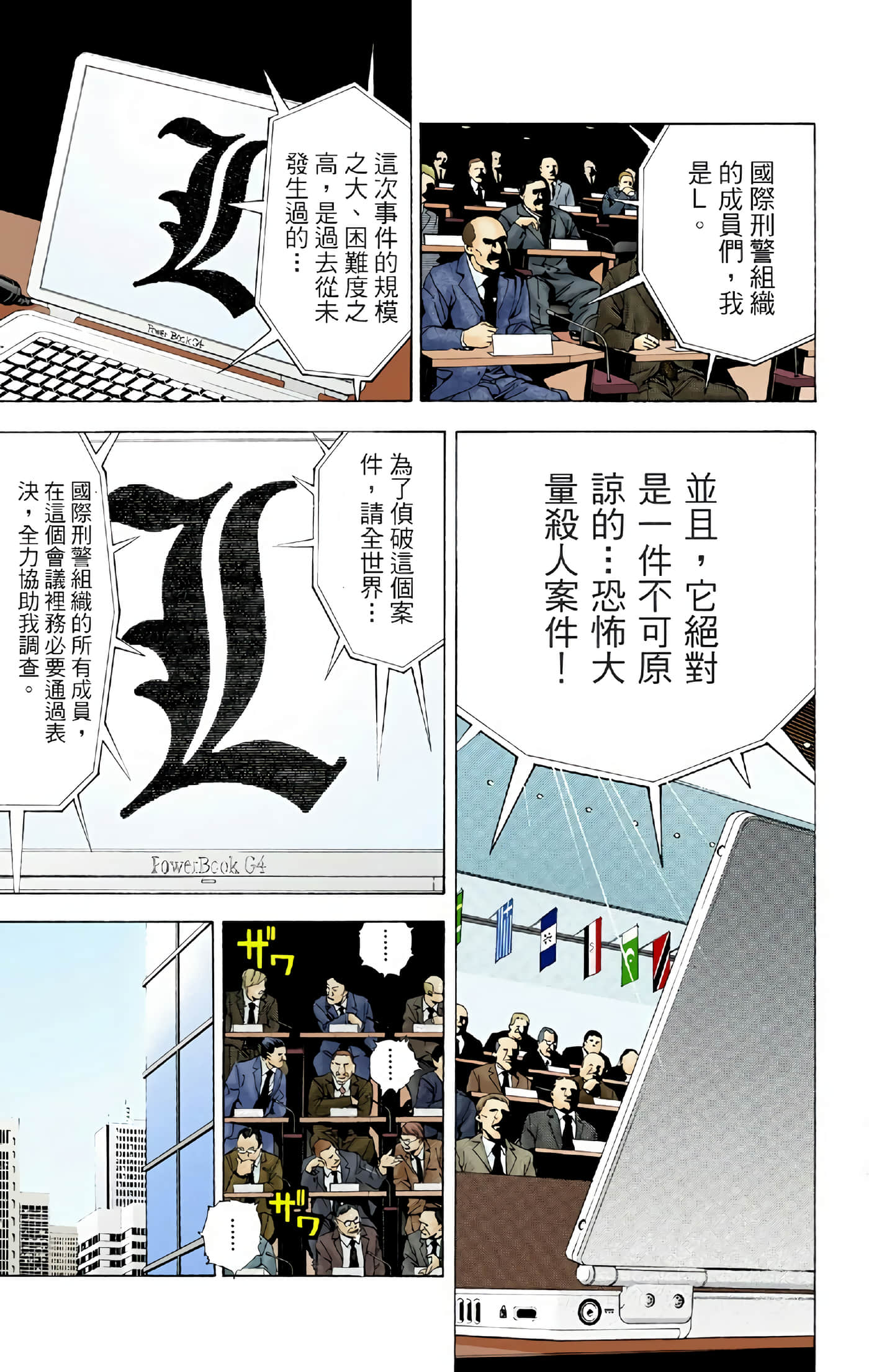死亡笔记本 全彩【1-12卷 全是中文】【DEATH NOTE デスノート／死亡筆記】【已完结】-1