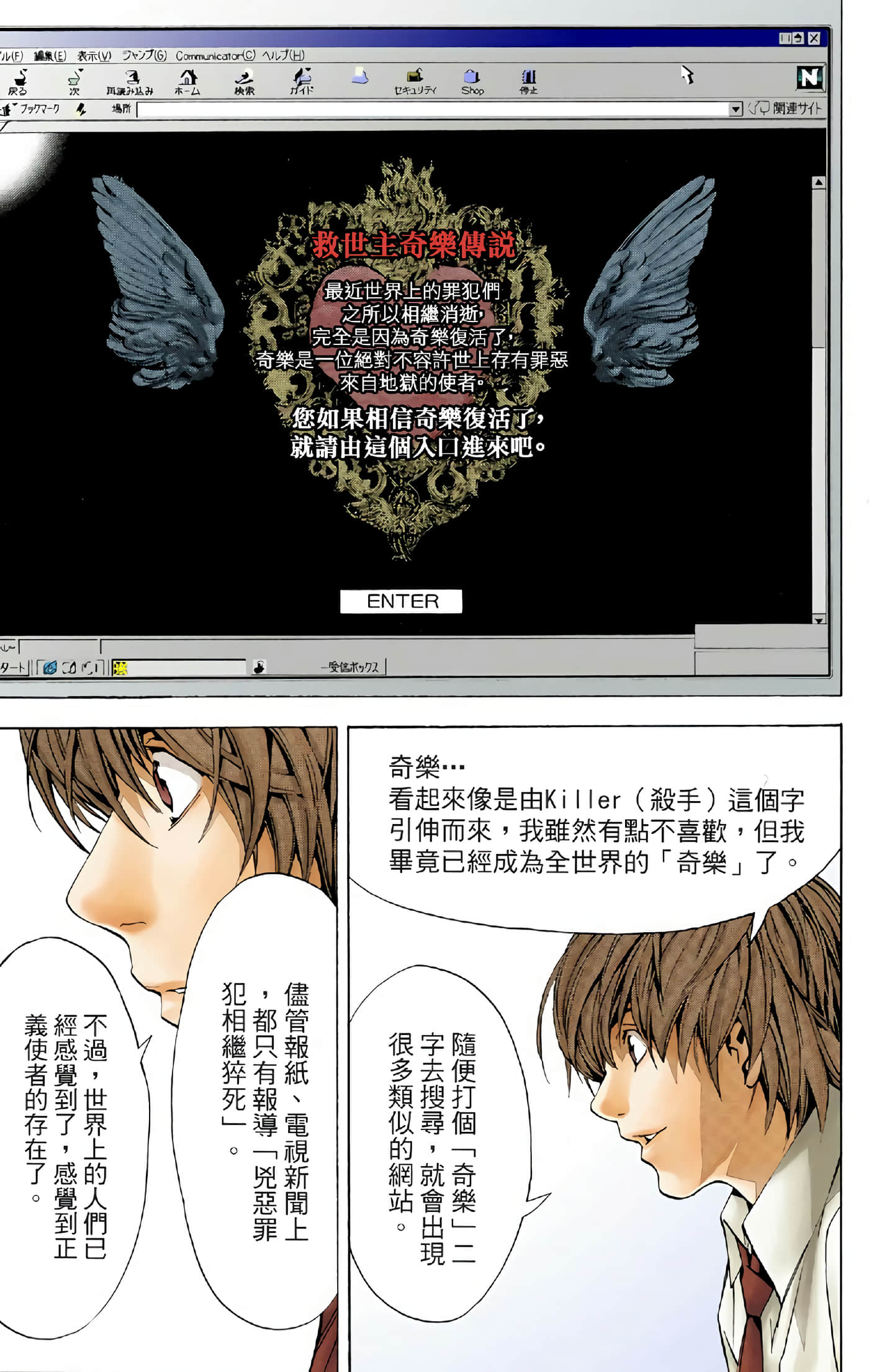 死亡笔记本 全彩【1-12卷 全是中文】【DEATH NOTE デスノート／死亡筆記】【已完结】-1