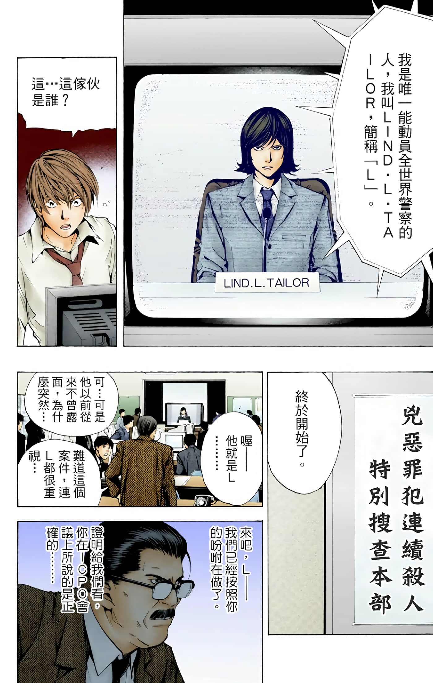 死亡笔记本 全彩【1-12卷 全是中文】【DEATH NOTE デスノート／死亡筆記】【已完结】-1